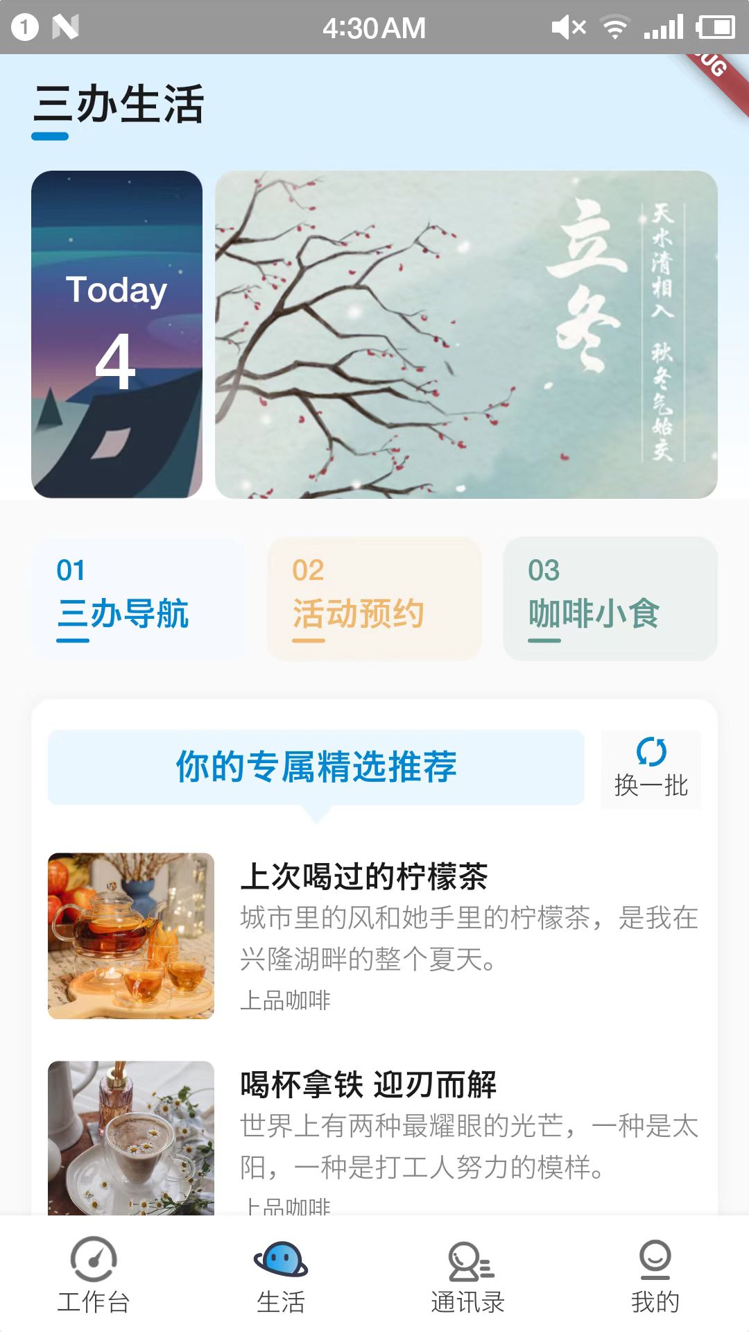 精彩截图-兴咨云2026官方新版