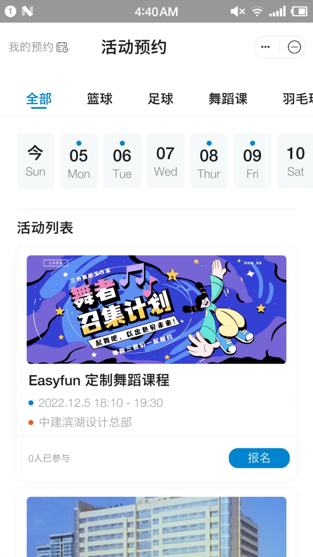 精彩截图-兴咨云2026官方新版