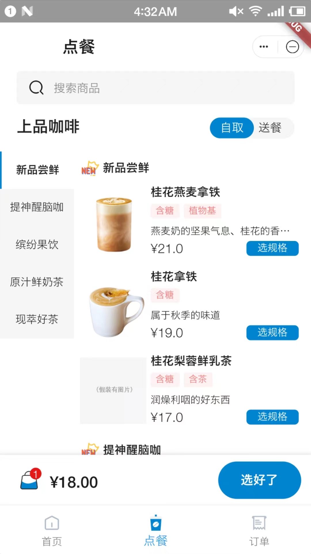 精彩截图-兴咨云2026官方新版