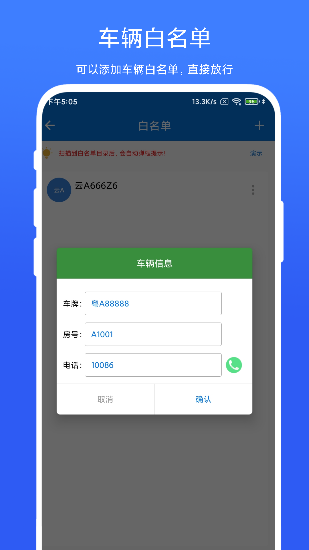 精彩截图-车牌管理系统2025官方新版