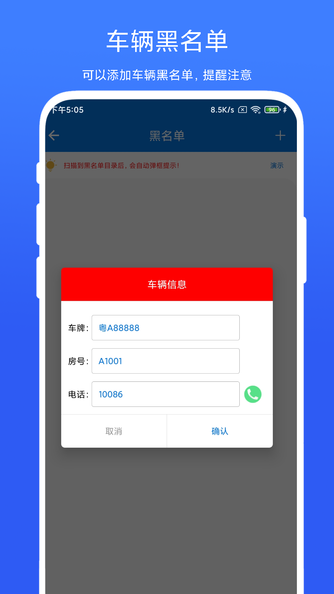 精彩截图-车牌管理系统2025官方新版
