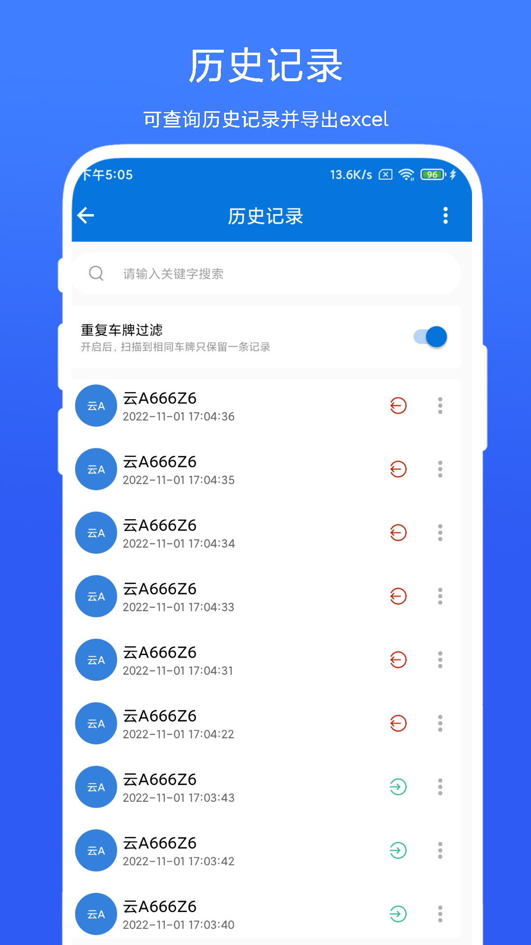 精彩截图-车牌管理系统2025官方新版