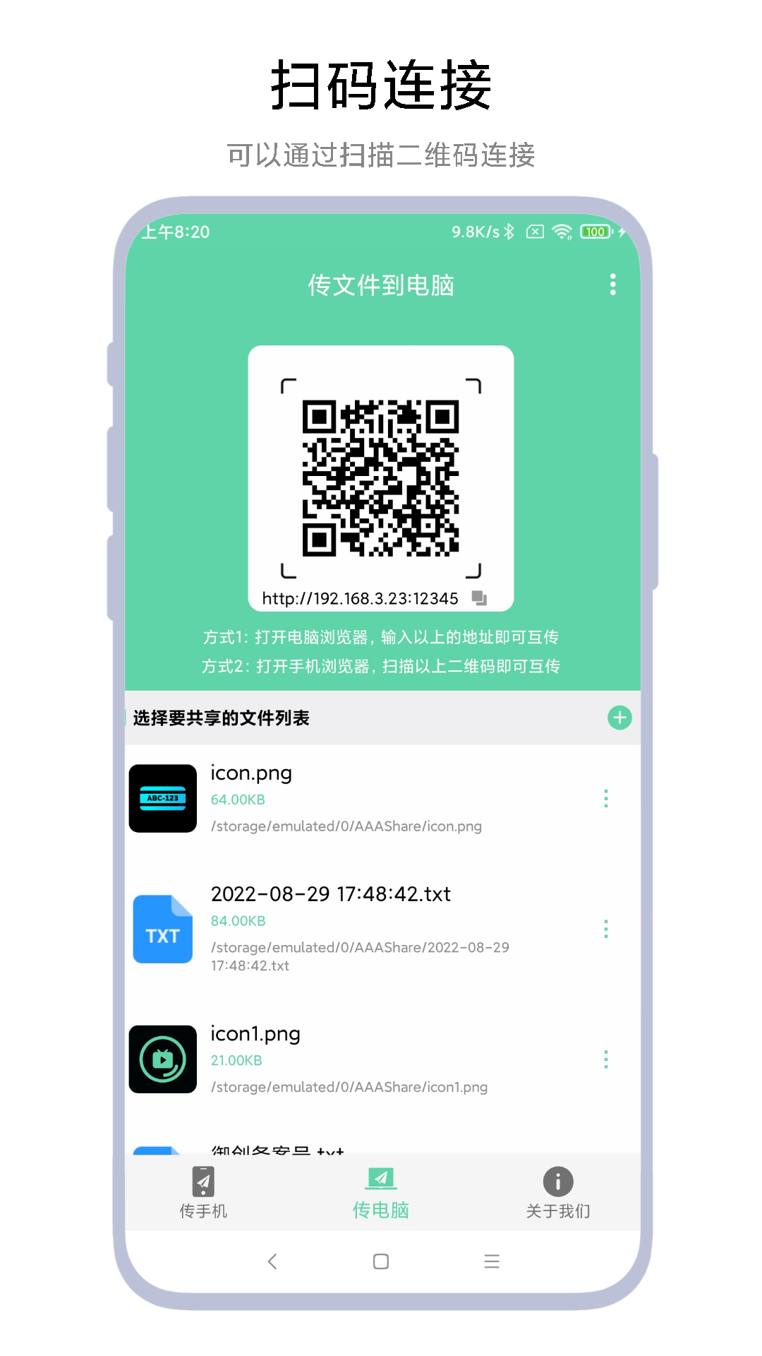 精彩截图-手机电脑互传2025官方新版