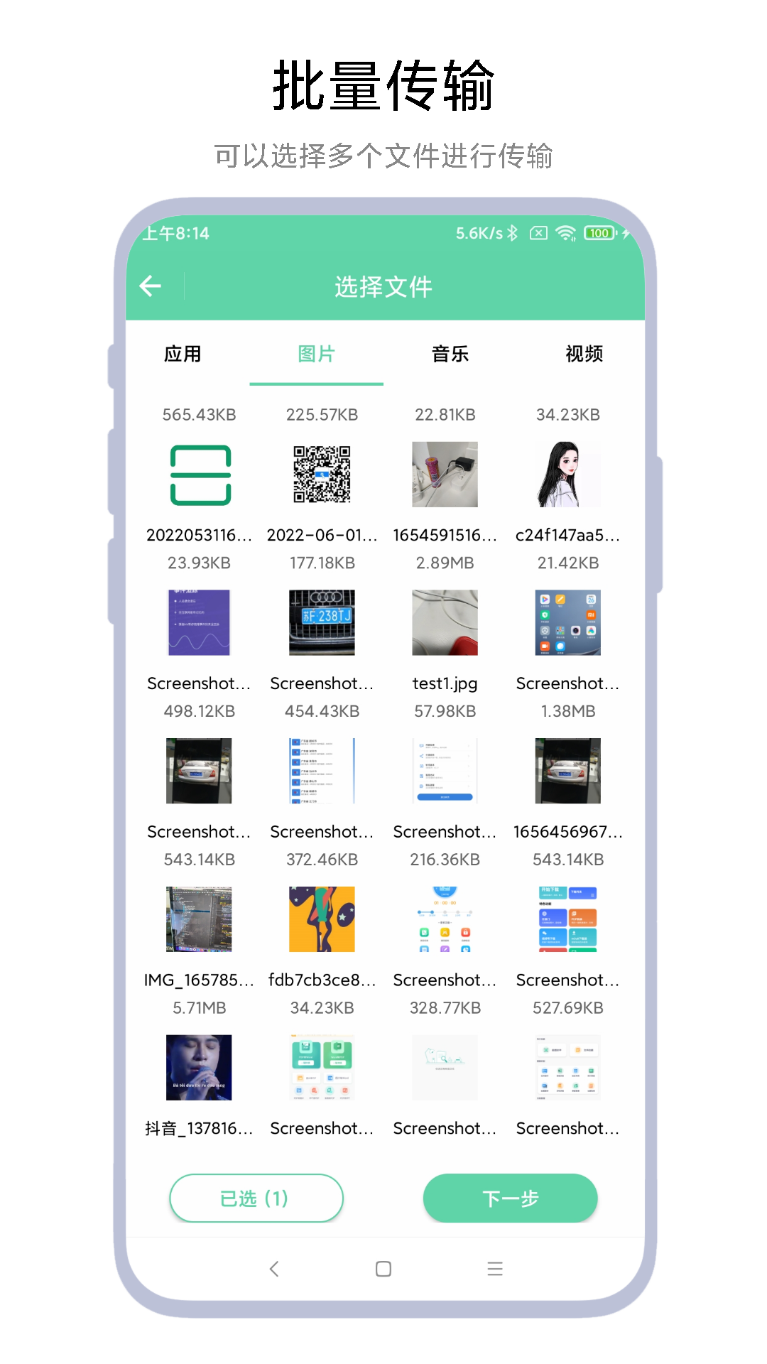 精彩截图-手机电脑互传2026官方新版