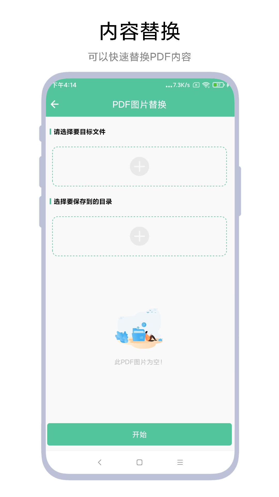 精彩截图-文档转换助理2025官方新版