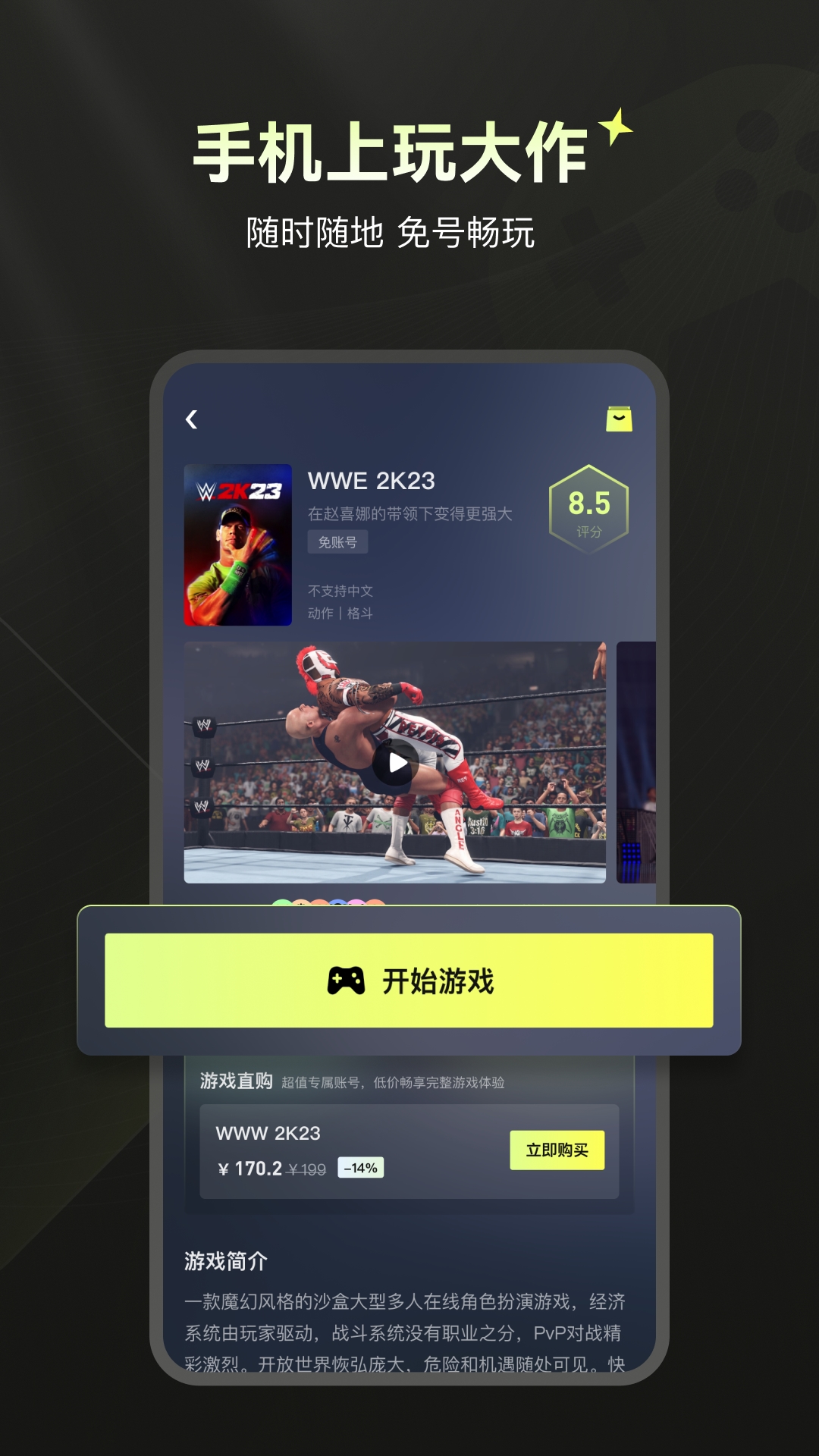 精彩截图-游特卖2026官方新版