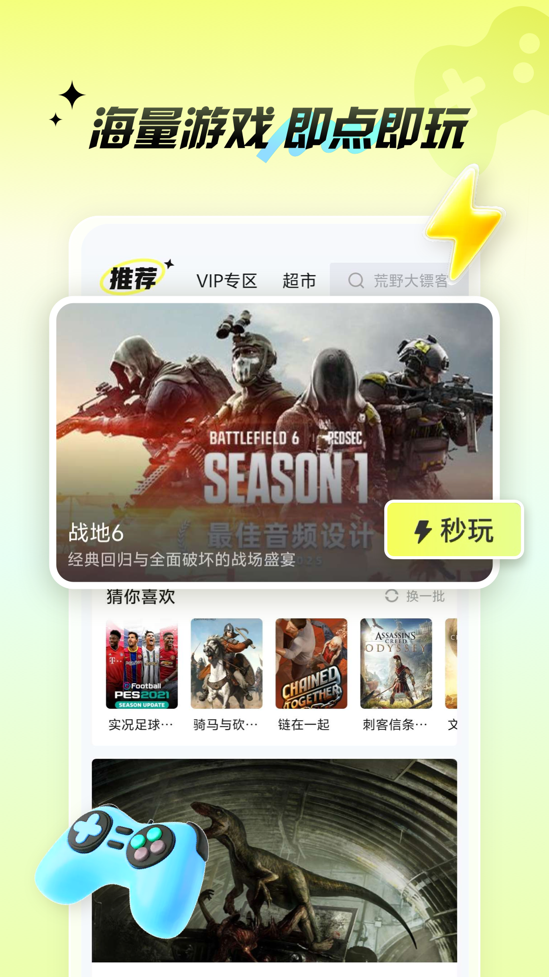 精彩截图-快丸云2026官方新版