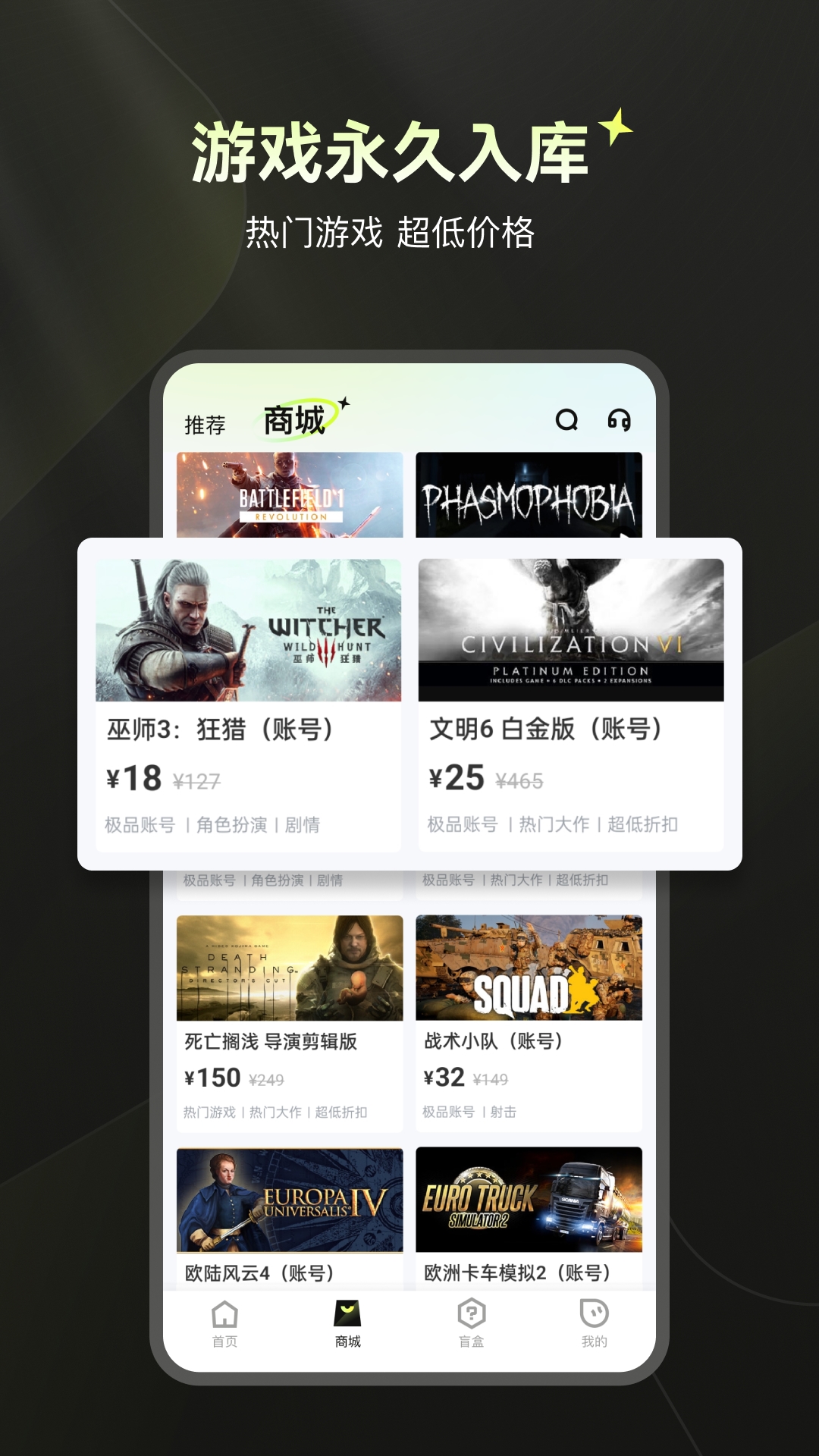 精彩截图-游特卖2026官方新版