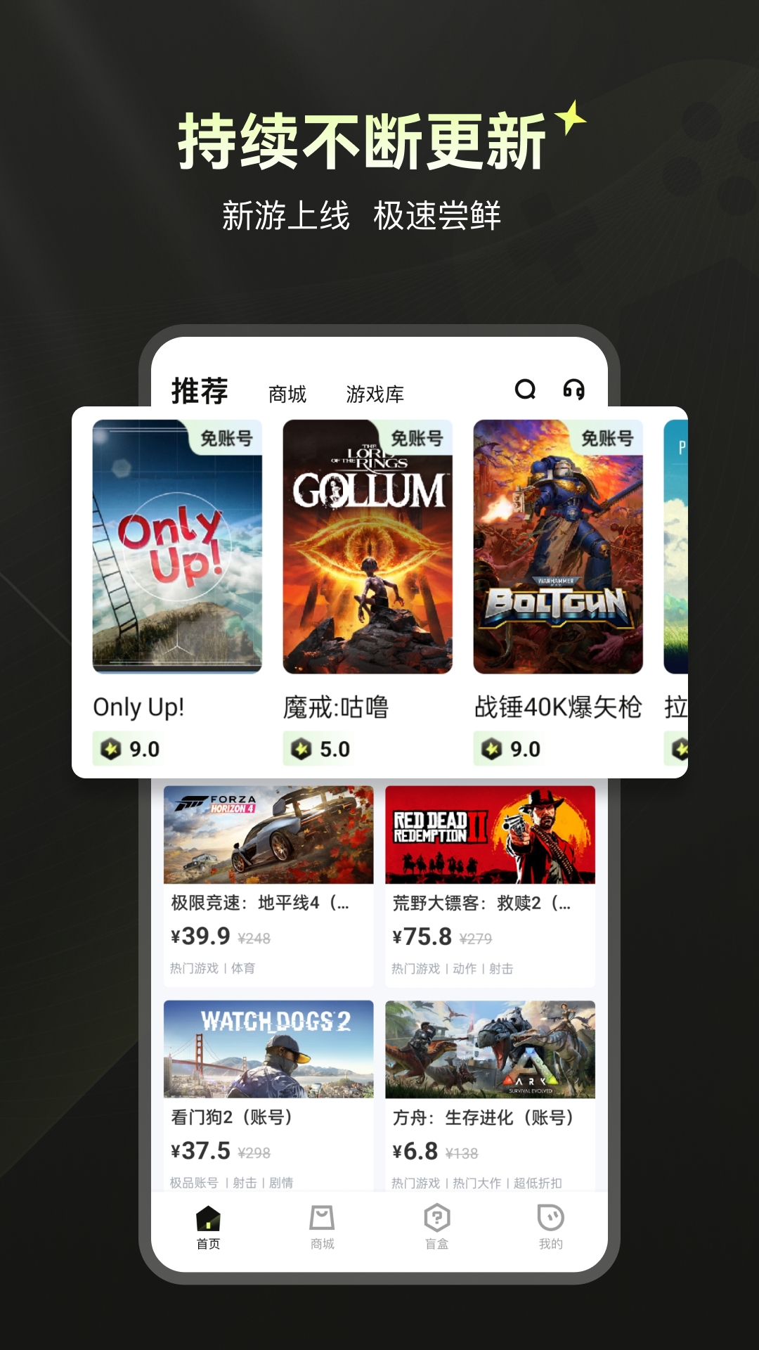 精彩截图-游特卖2026官方新版