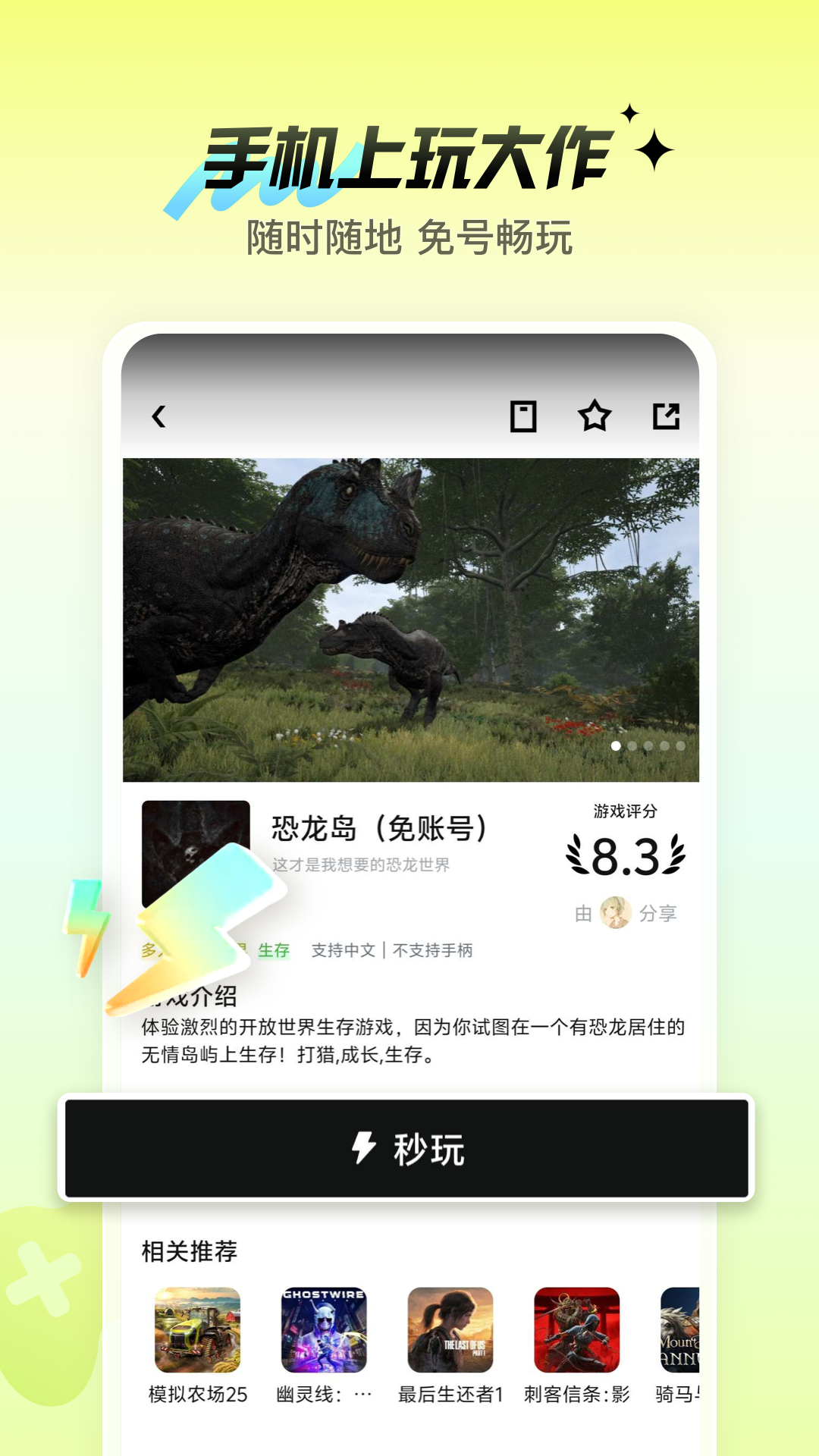 精彩截图-快丸云2026官方新版