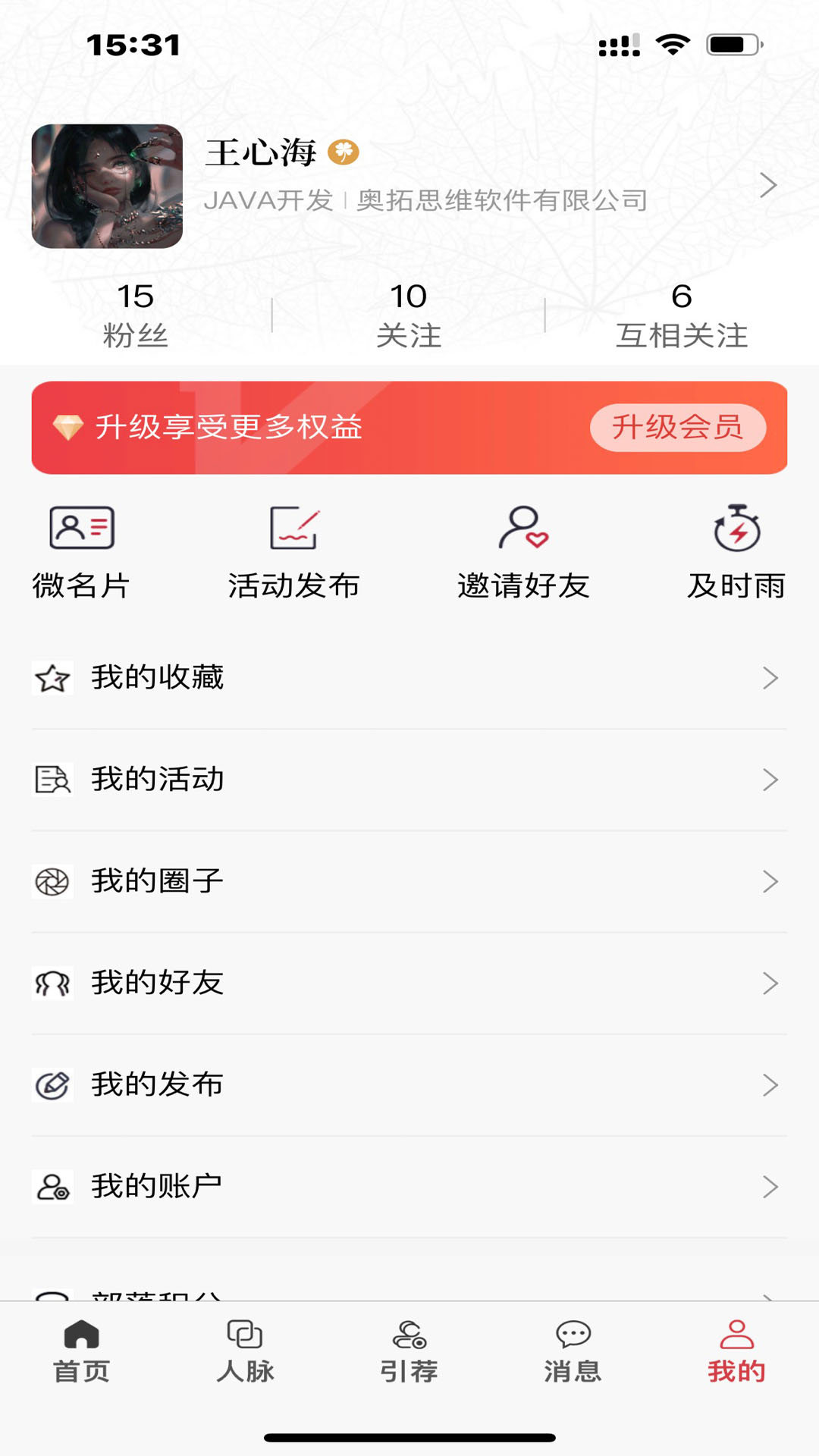 精彩截图-MBA共享部落2026官方新版