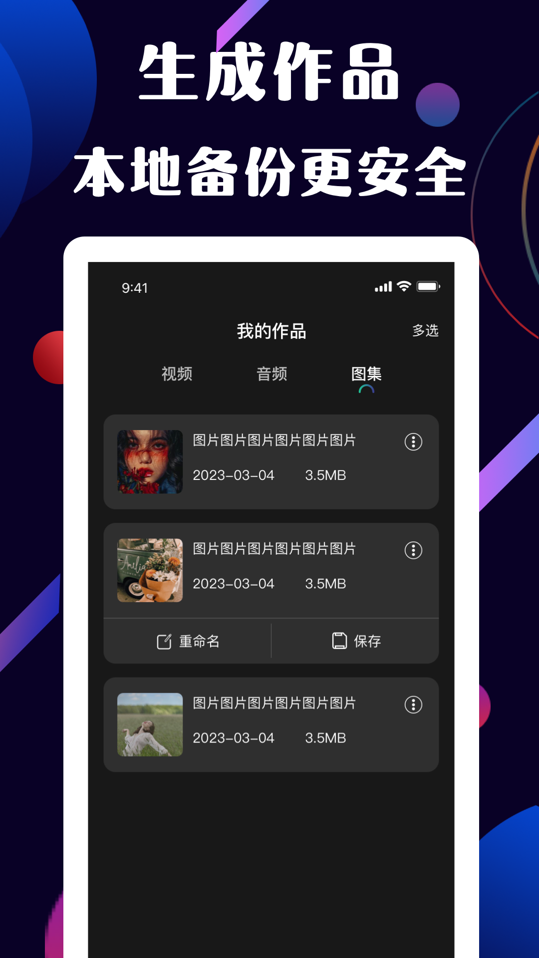 去水印安卓版高清截图