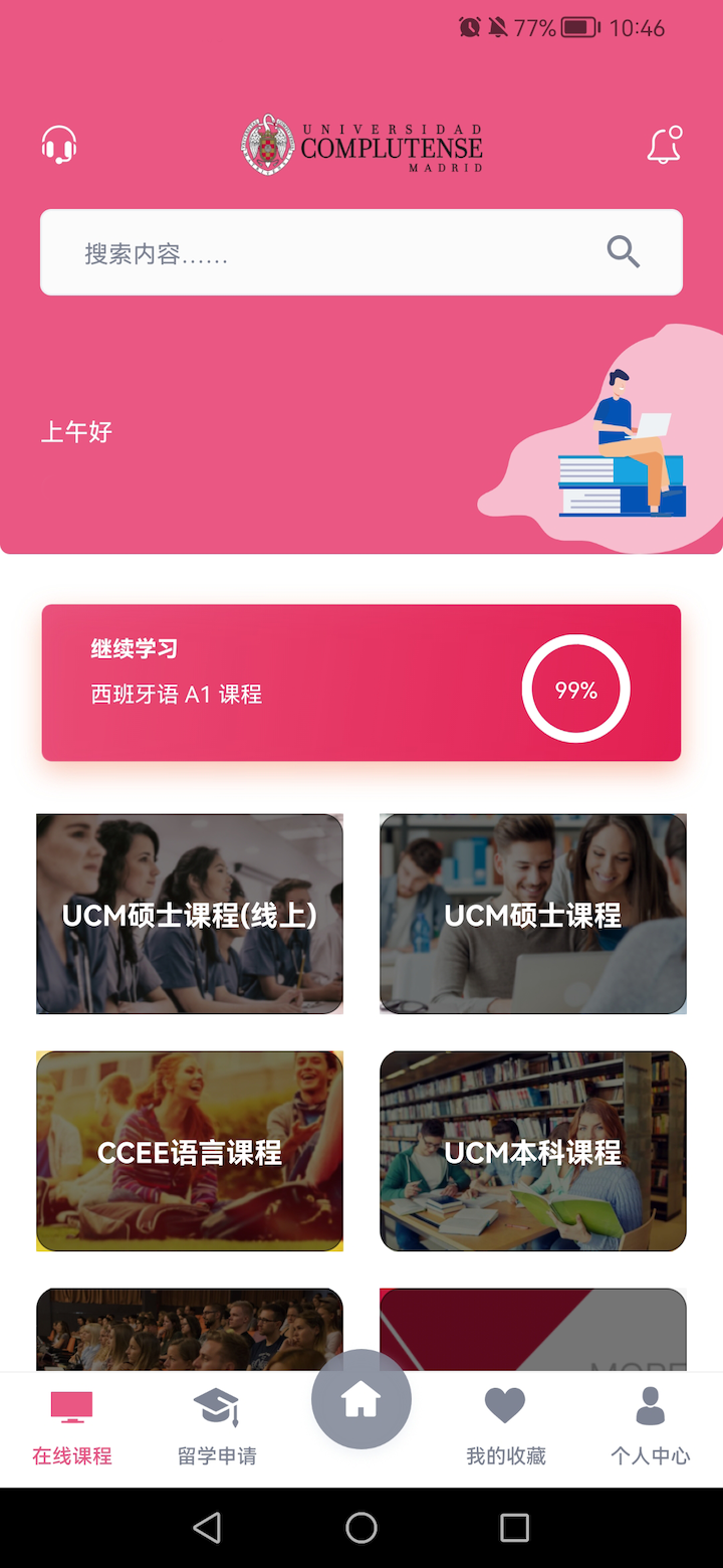 精彩截图-UCMAPP2026官方新版