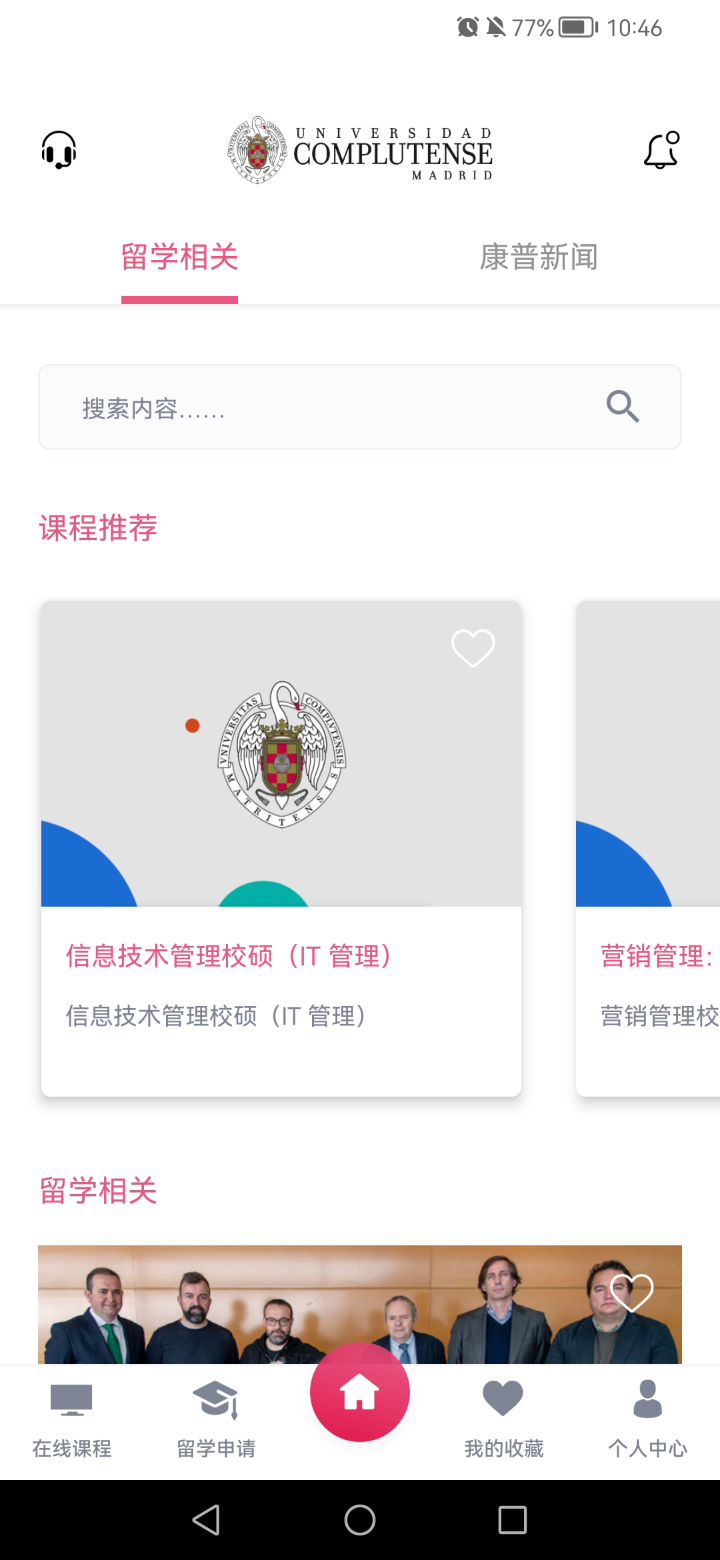 精彩截图-UCMAPP2025官方新版