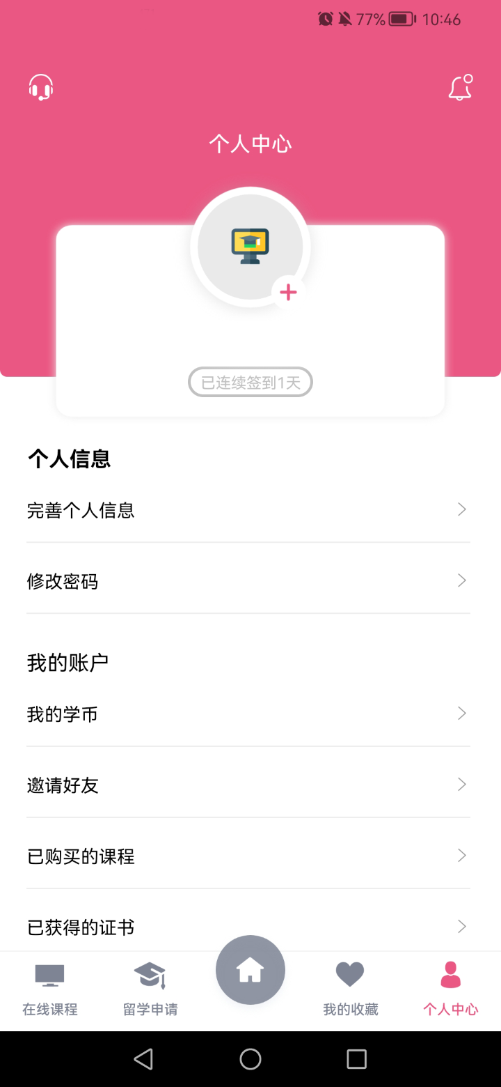 精彩截图-UCMAPP2026官方新版