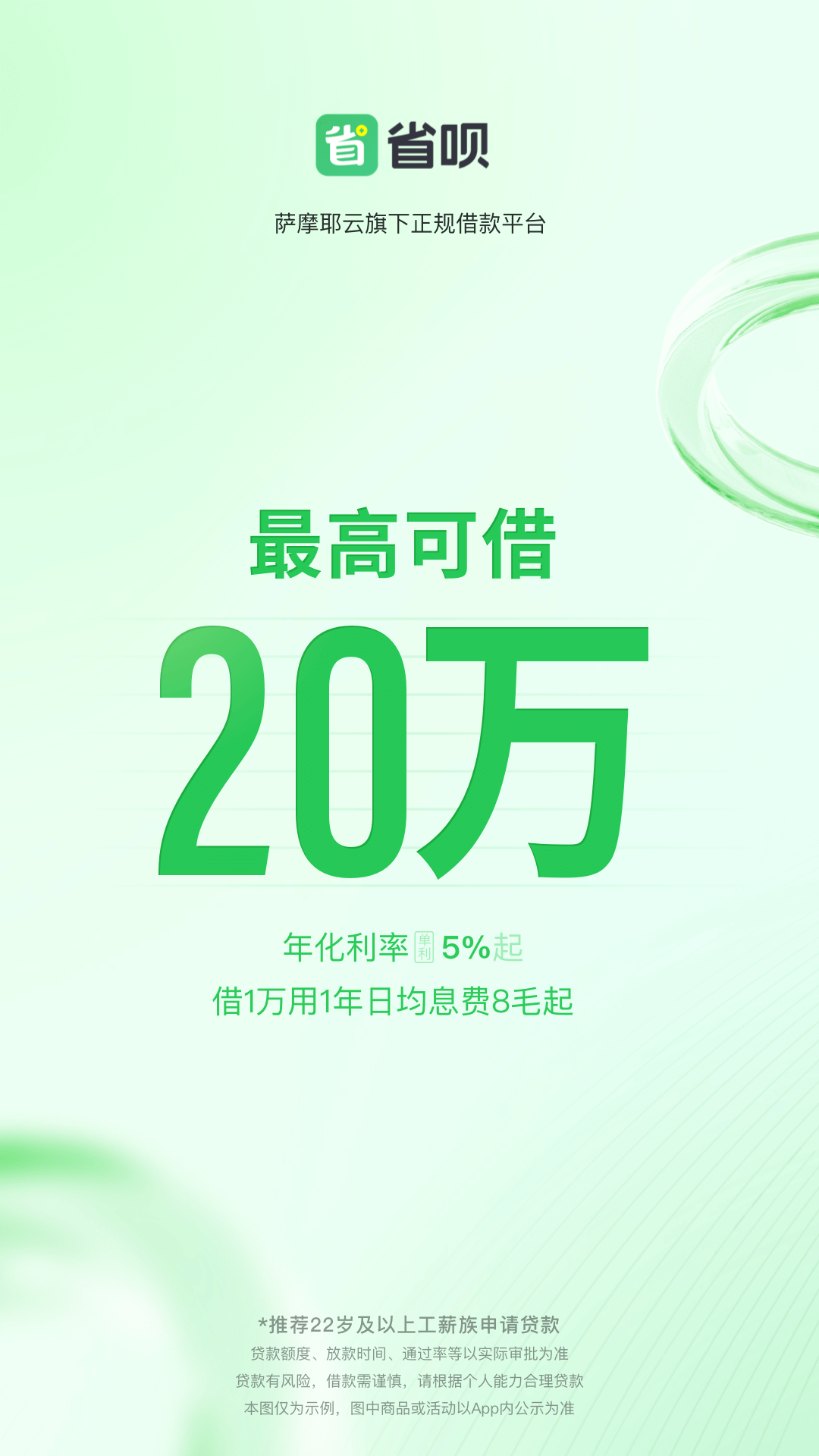 精彩截图-省呗优享版2025官方新版