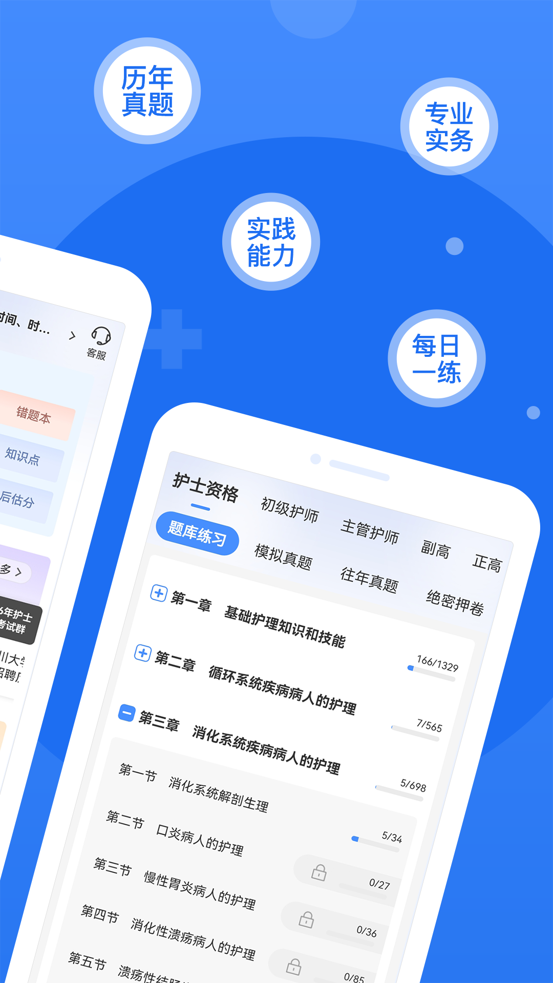 精彩截图-小护帮手2026官方新版
