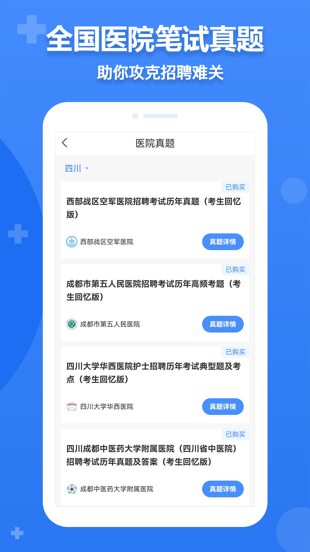 精彩截图-小护帮手2025官方新版