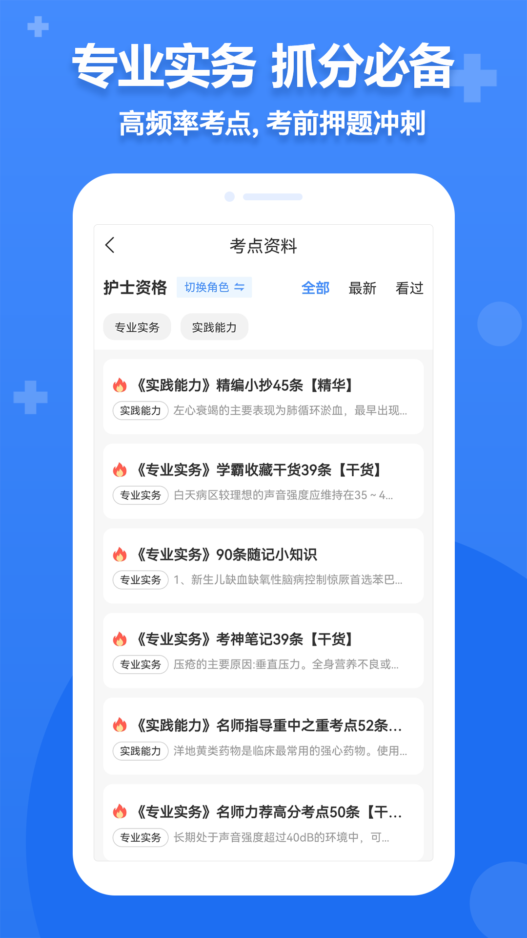 精彩截图-小护帮手2026官方新版