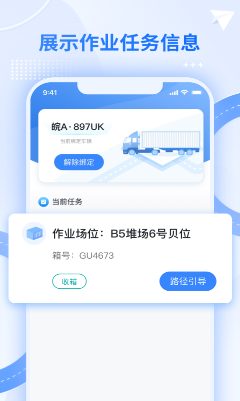 精彩截图-外集卡路径引导2025官方新版