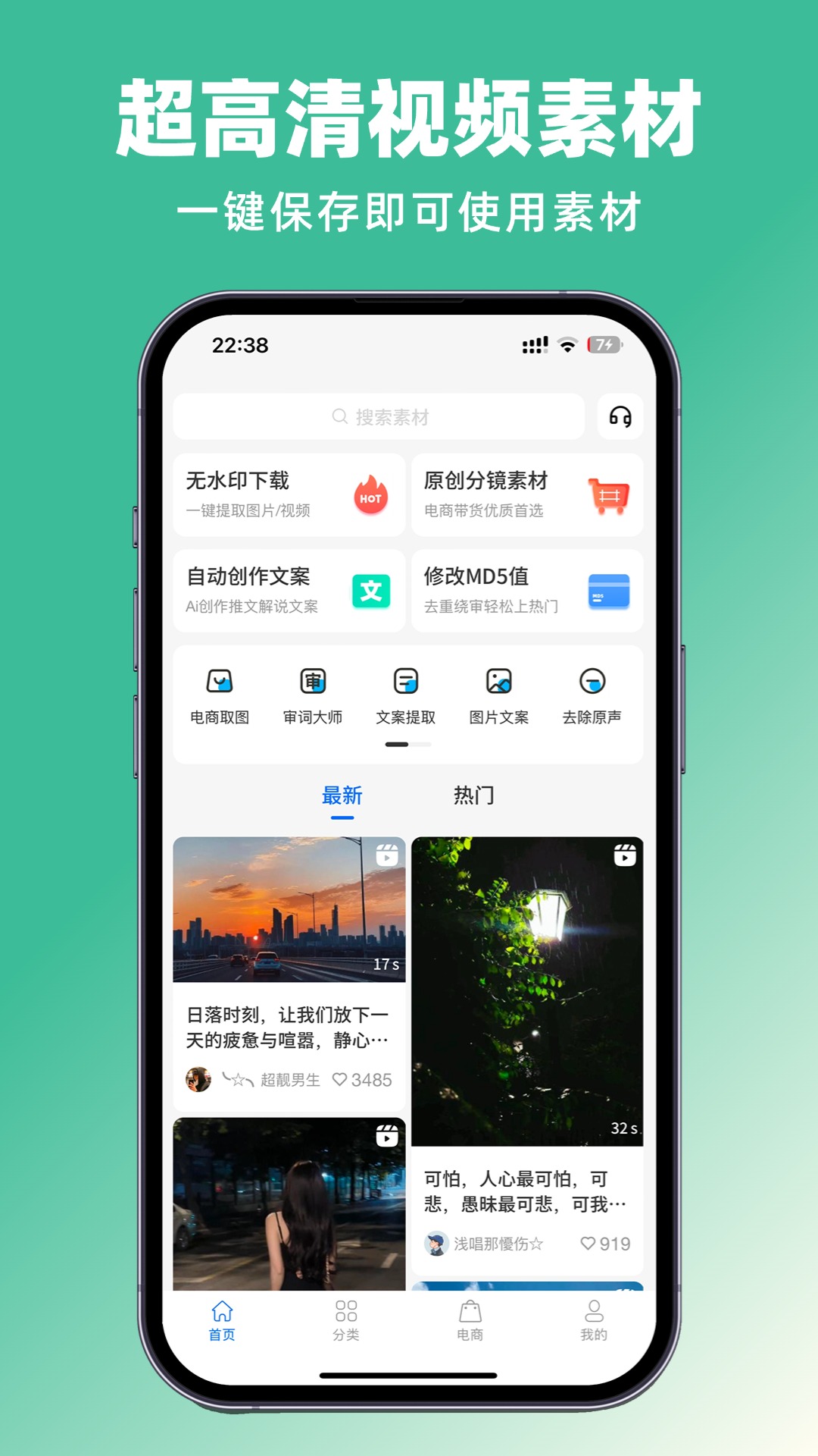 精彩截图-抖素材2025官方新版
