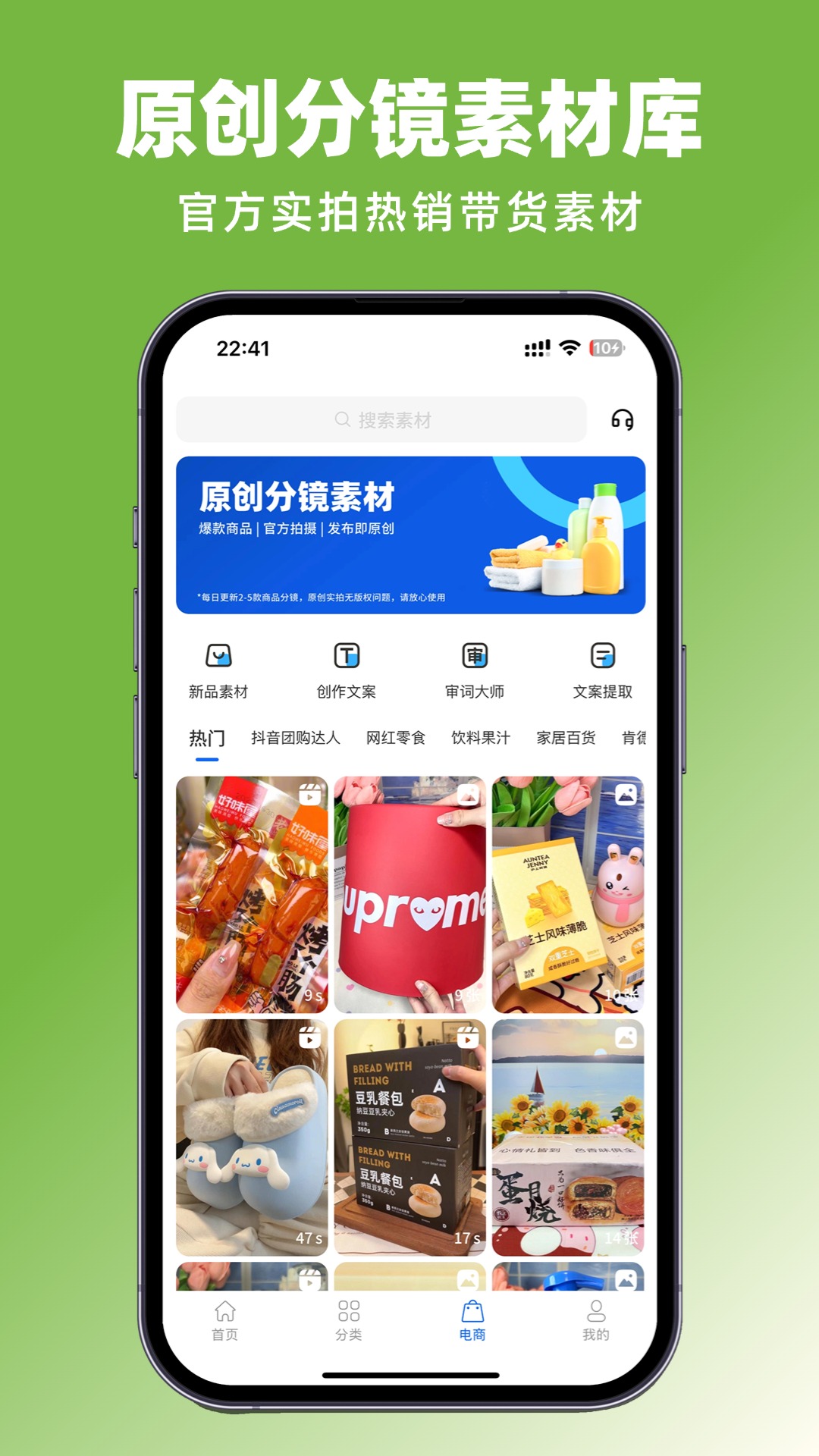 精彩截图-抖素材2025官方新版