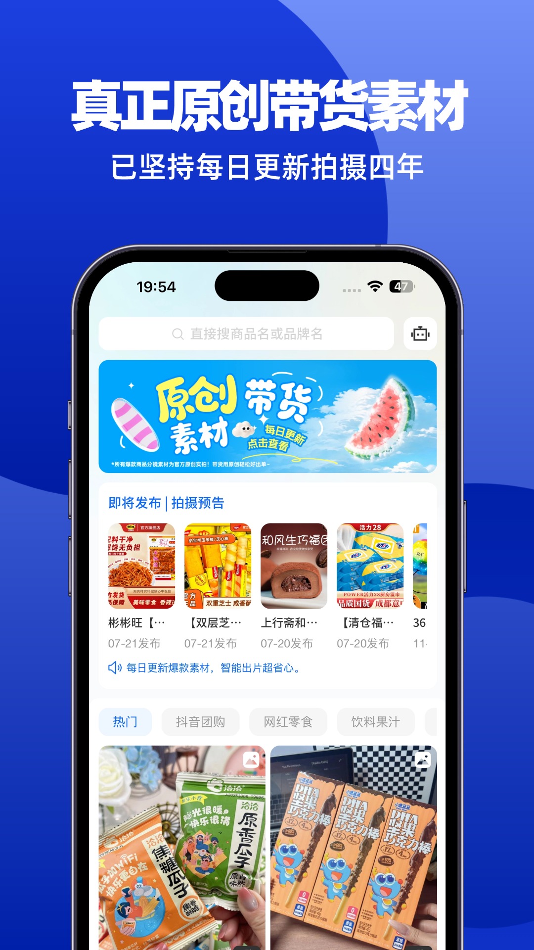精彩截图-抖素材2026官方新版
