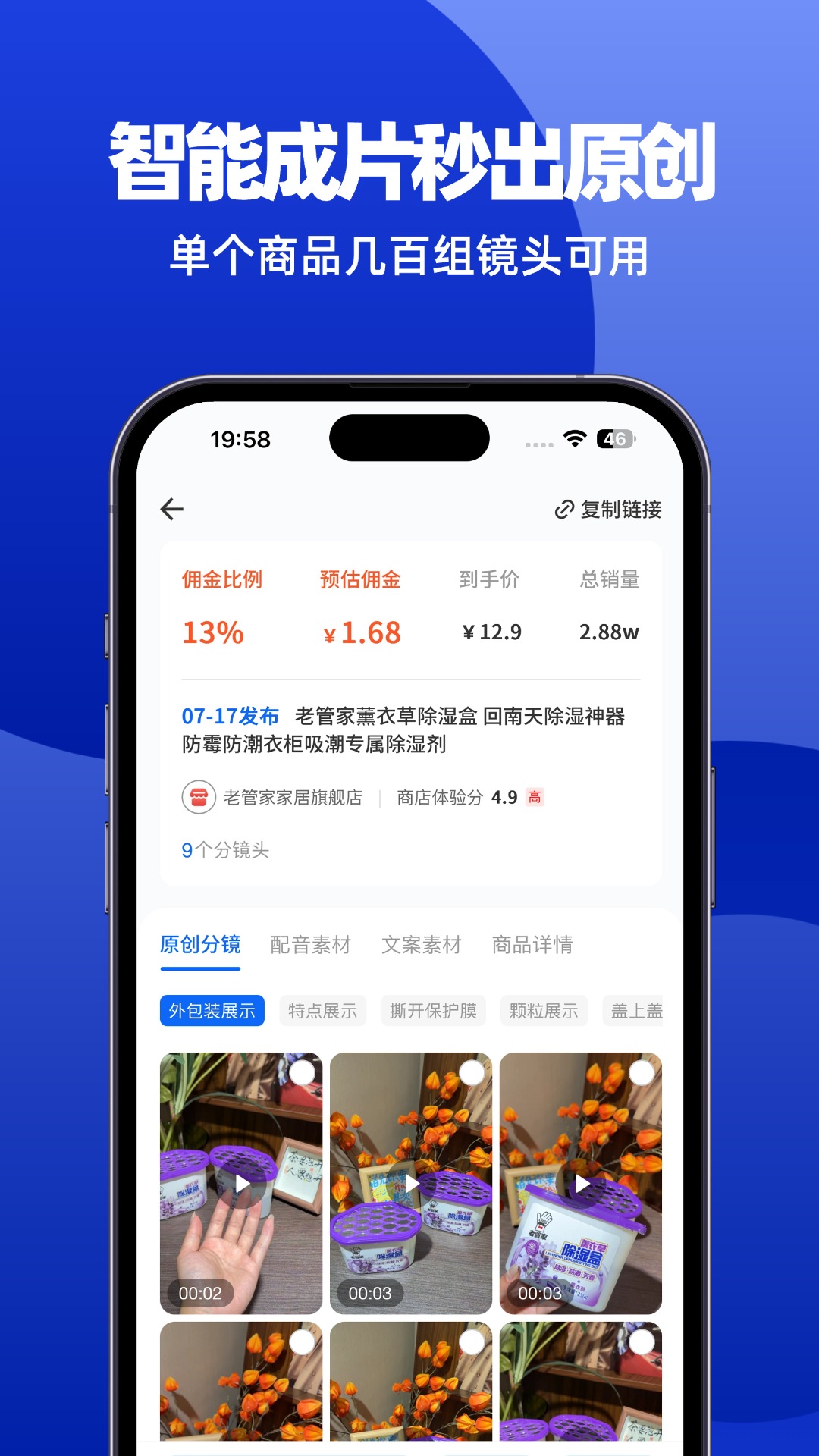 精彩截图-抖素材2026官方新版