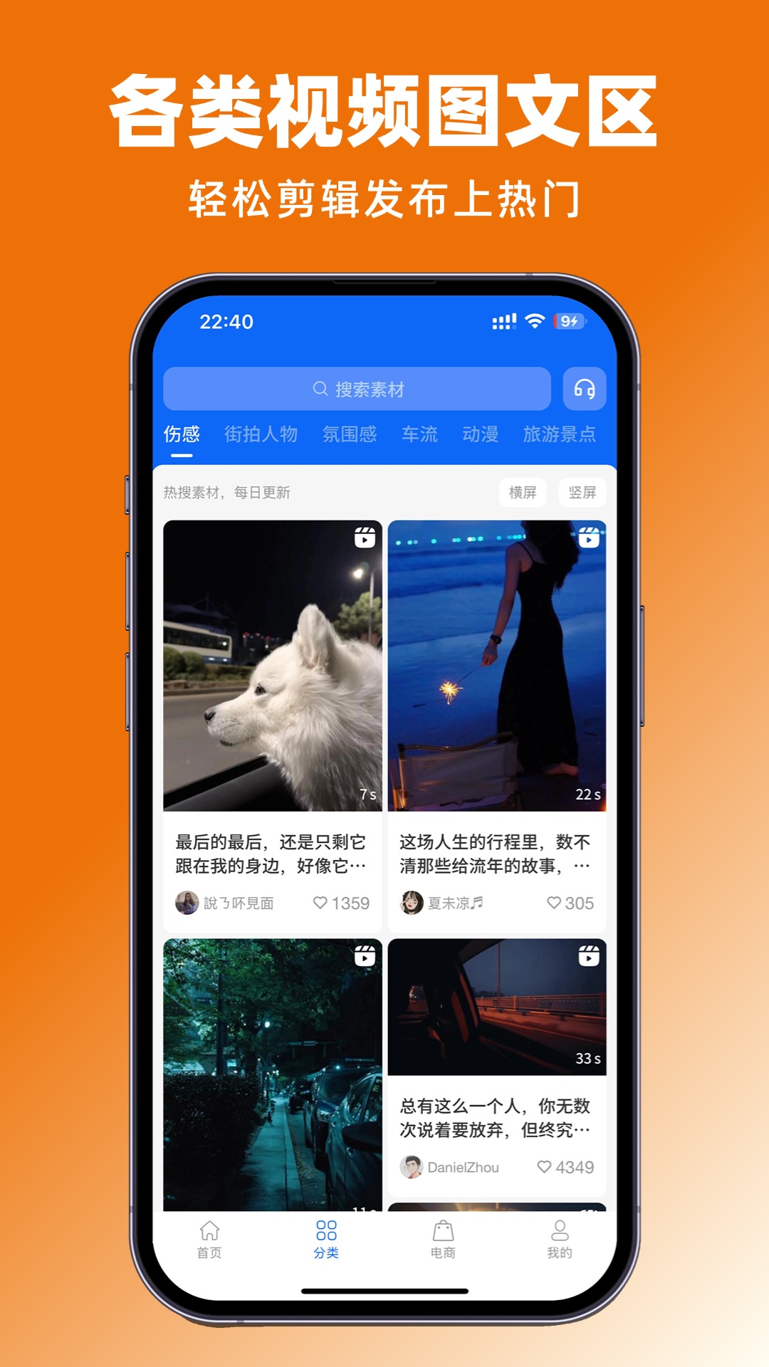 精彩截图-抖素材2025官方新版