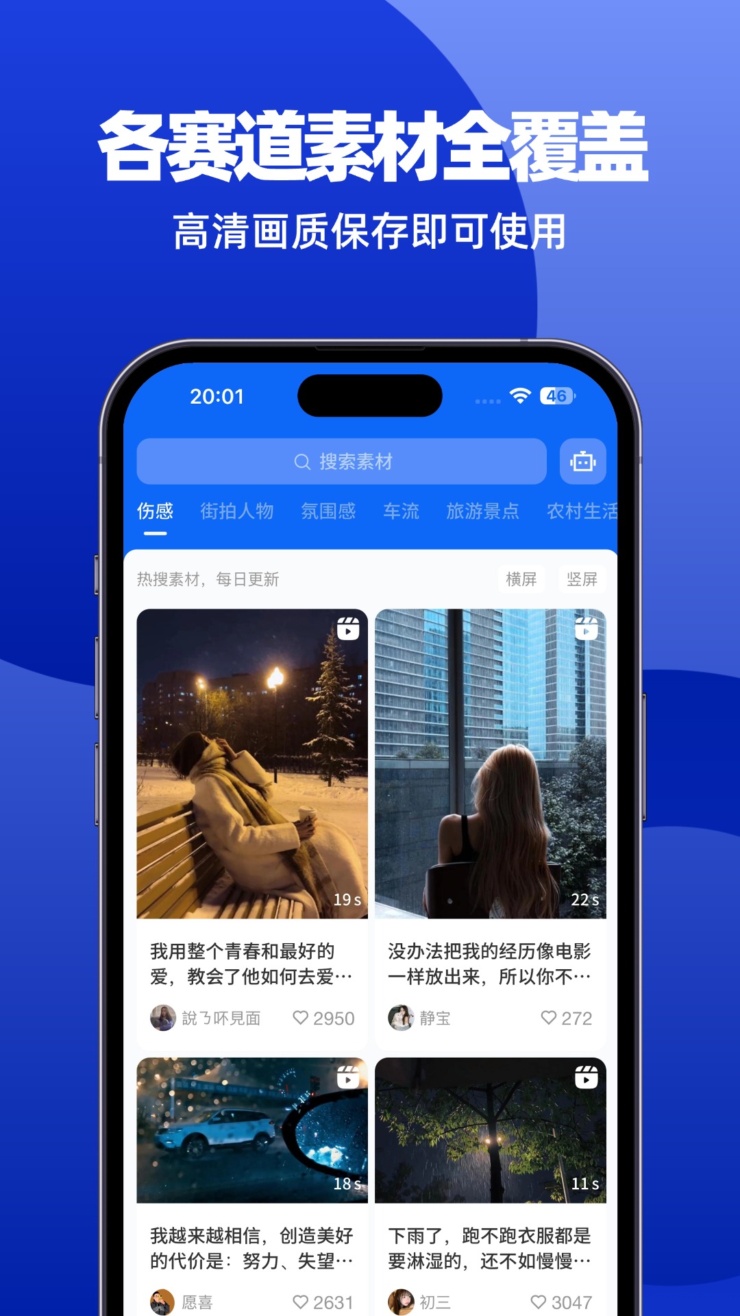 精彩截图-抖素材2026官方新版