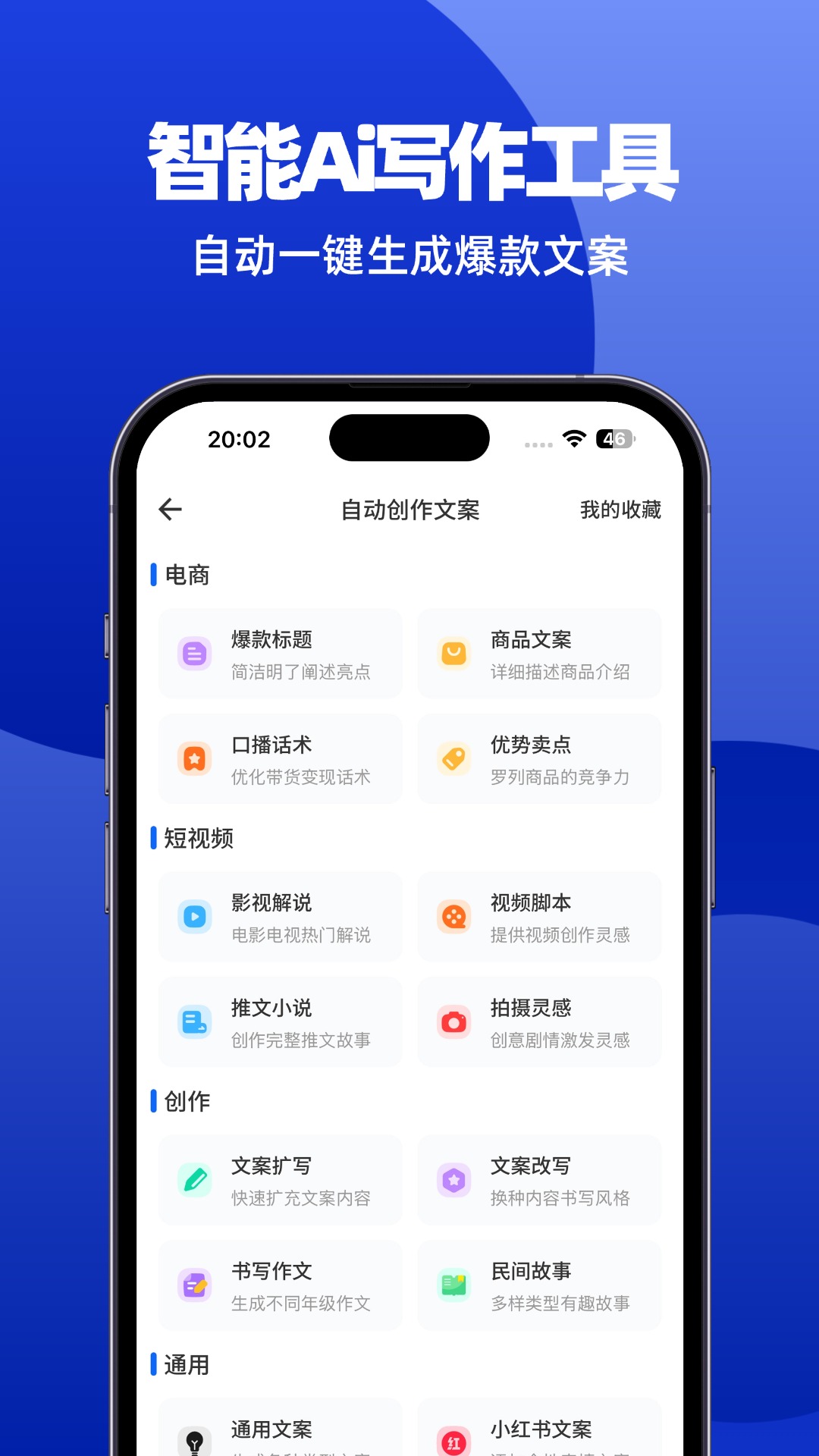 精彩截图-抖素材2026官方新版