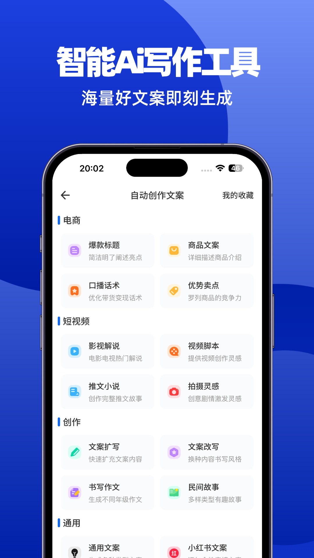 精彩截图-抖素材2026官方新版