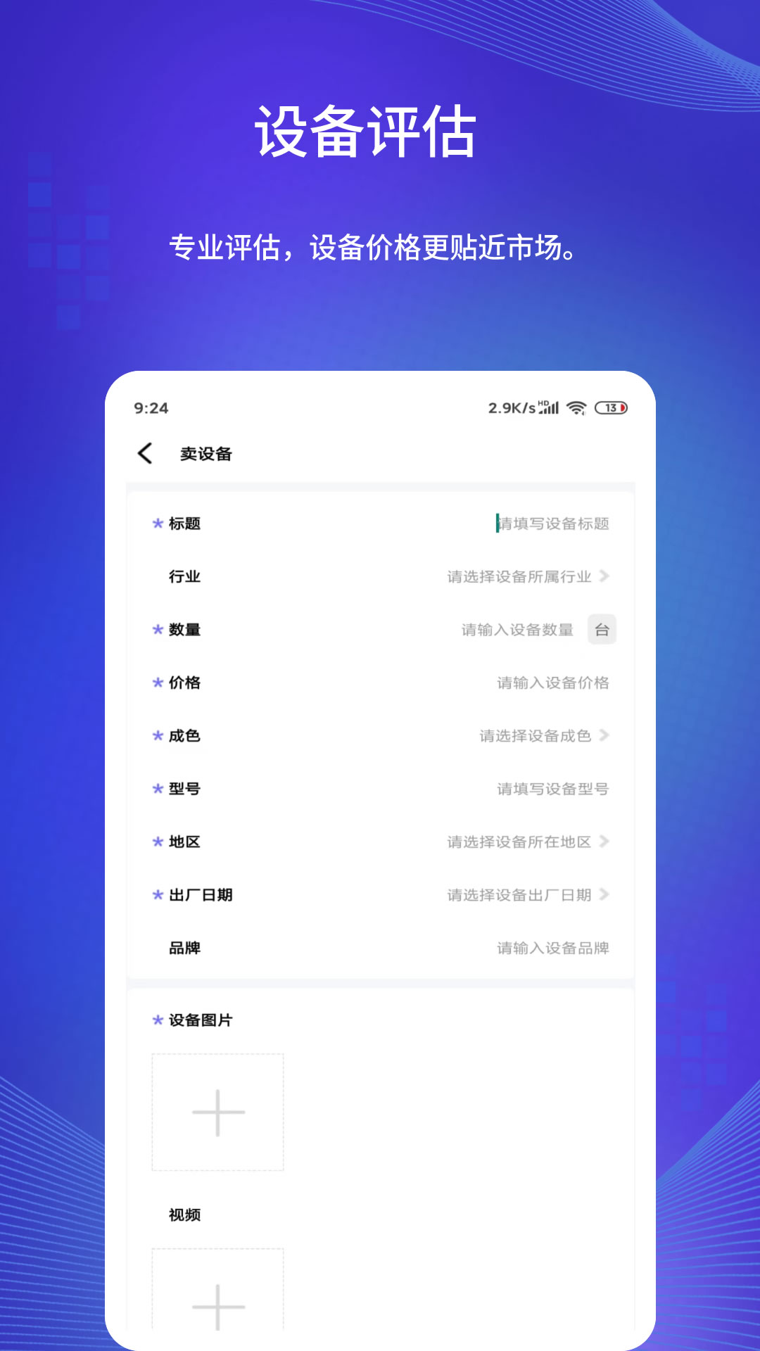 闲旧网截图