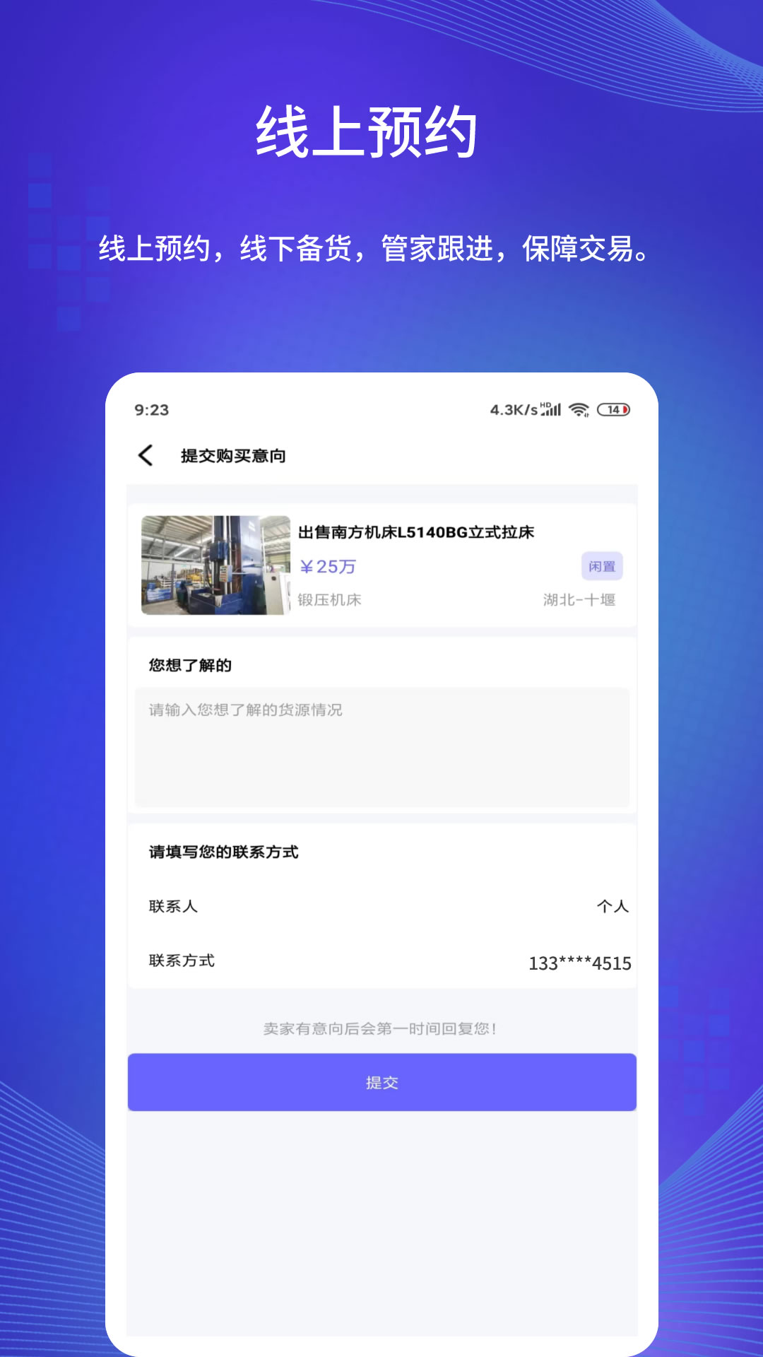 精彩截图-闲旧网2025官方新版