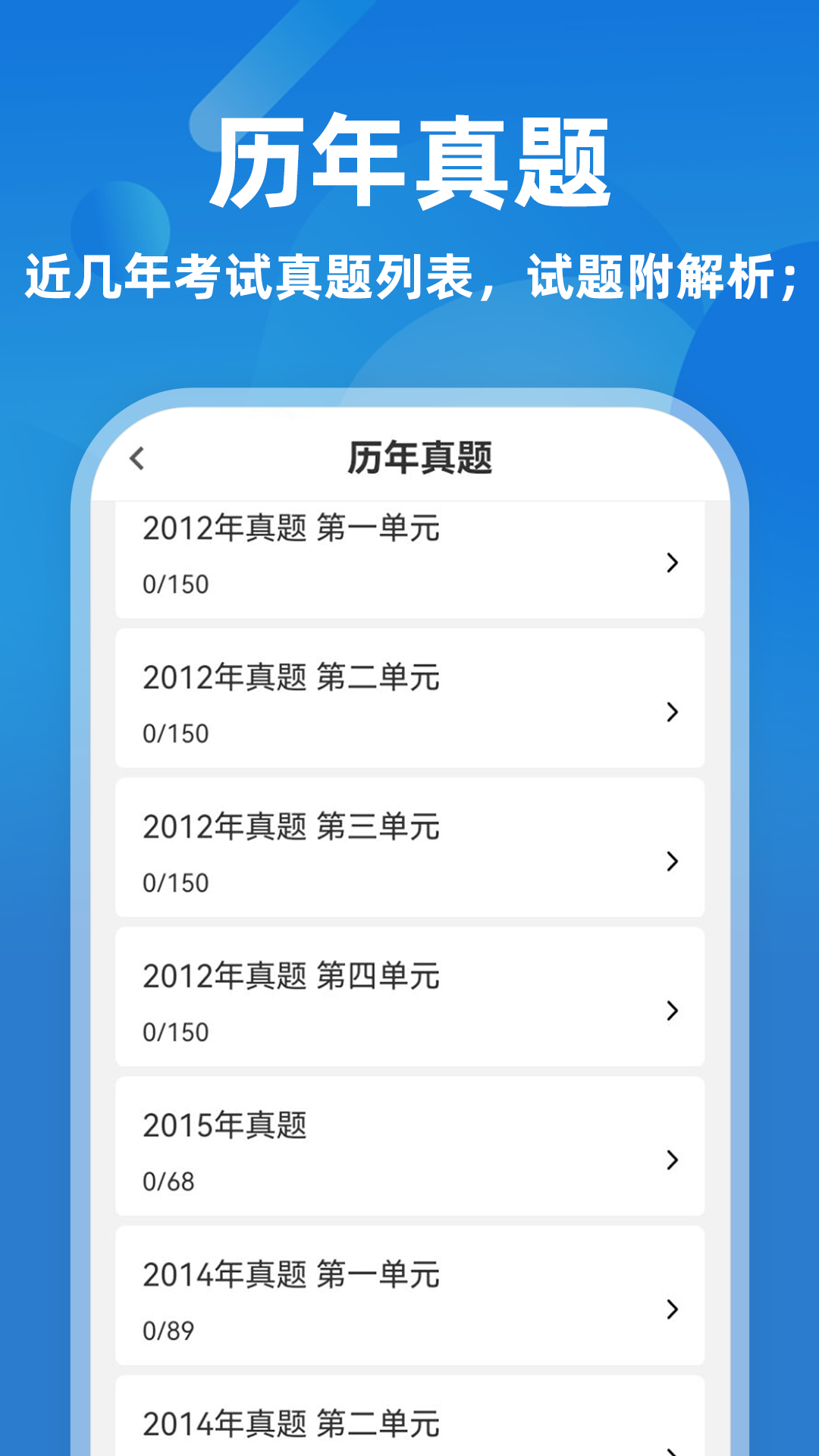 精彩截图-执业医师牛题库2026官方新版