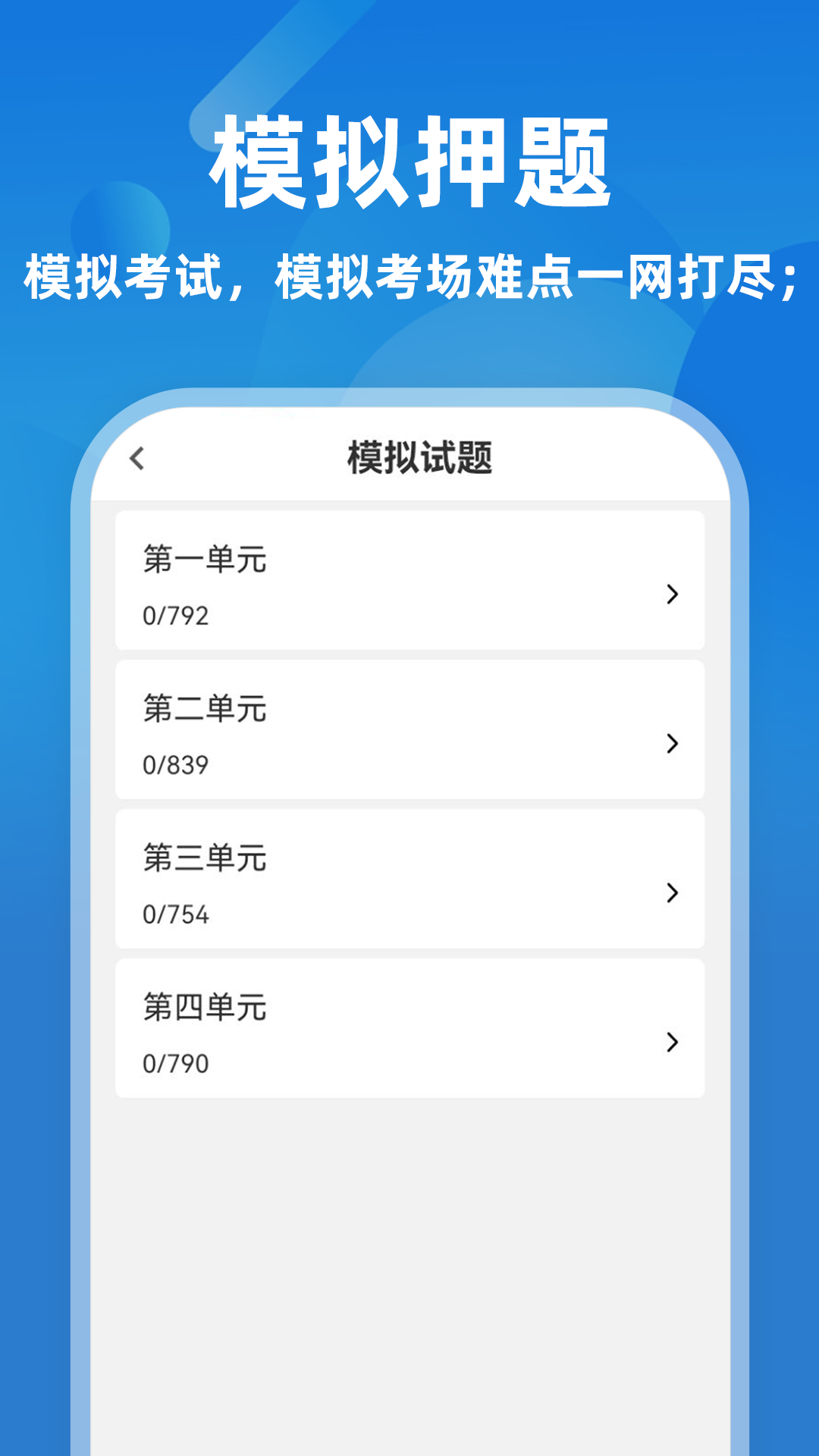 精彩截图-执业医师牛题库2026官方新版