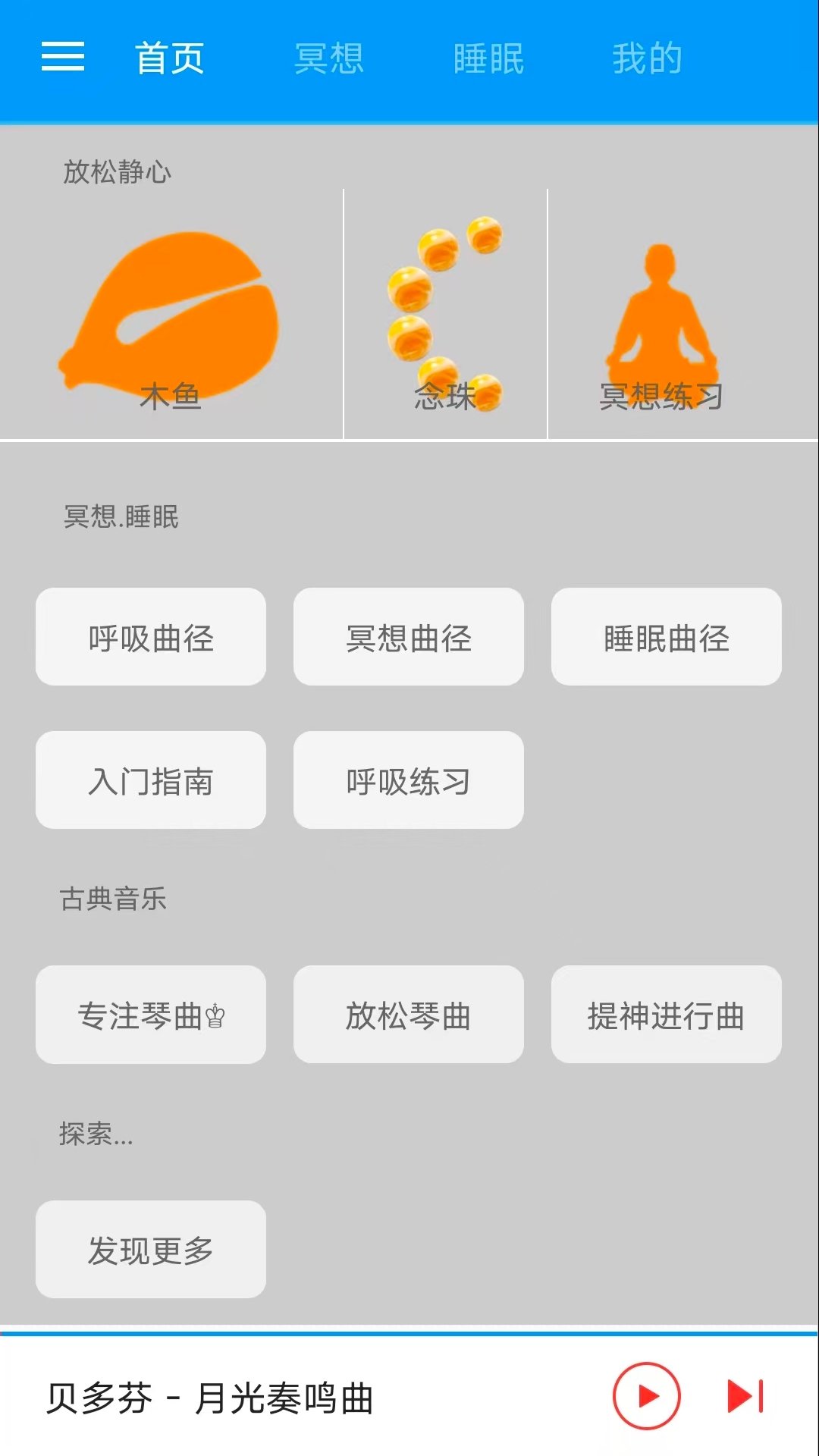 精彩截图-木鱼蝉曲2026官方新版