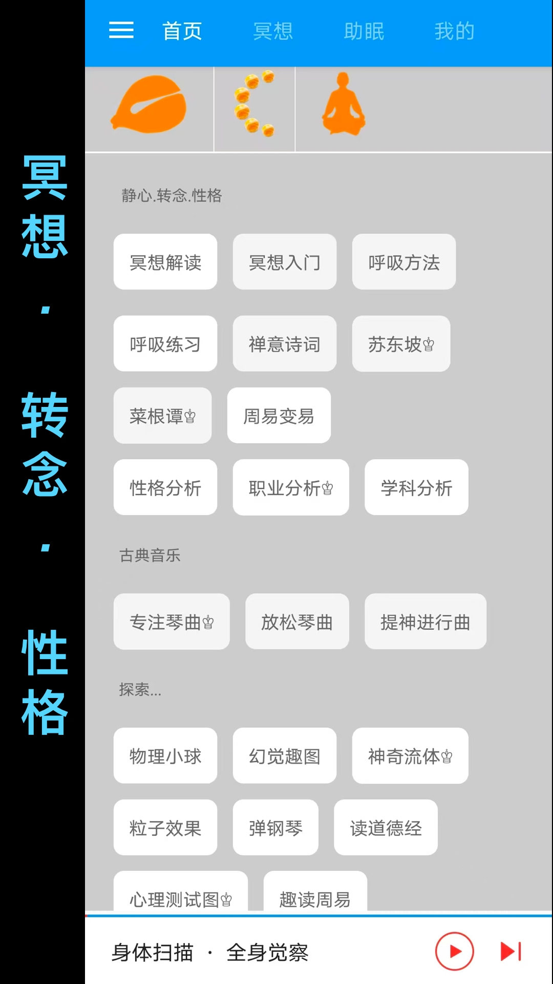 精彩截图-木鱼蝉曲2026官方新版