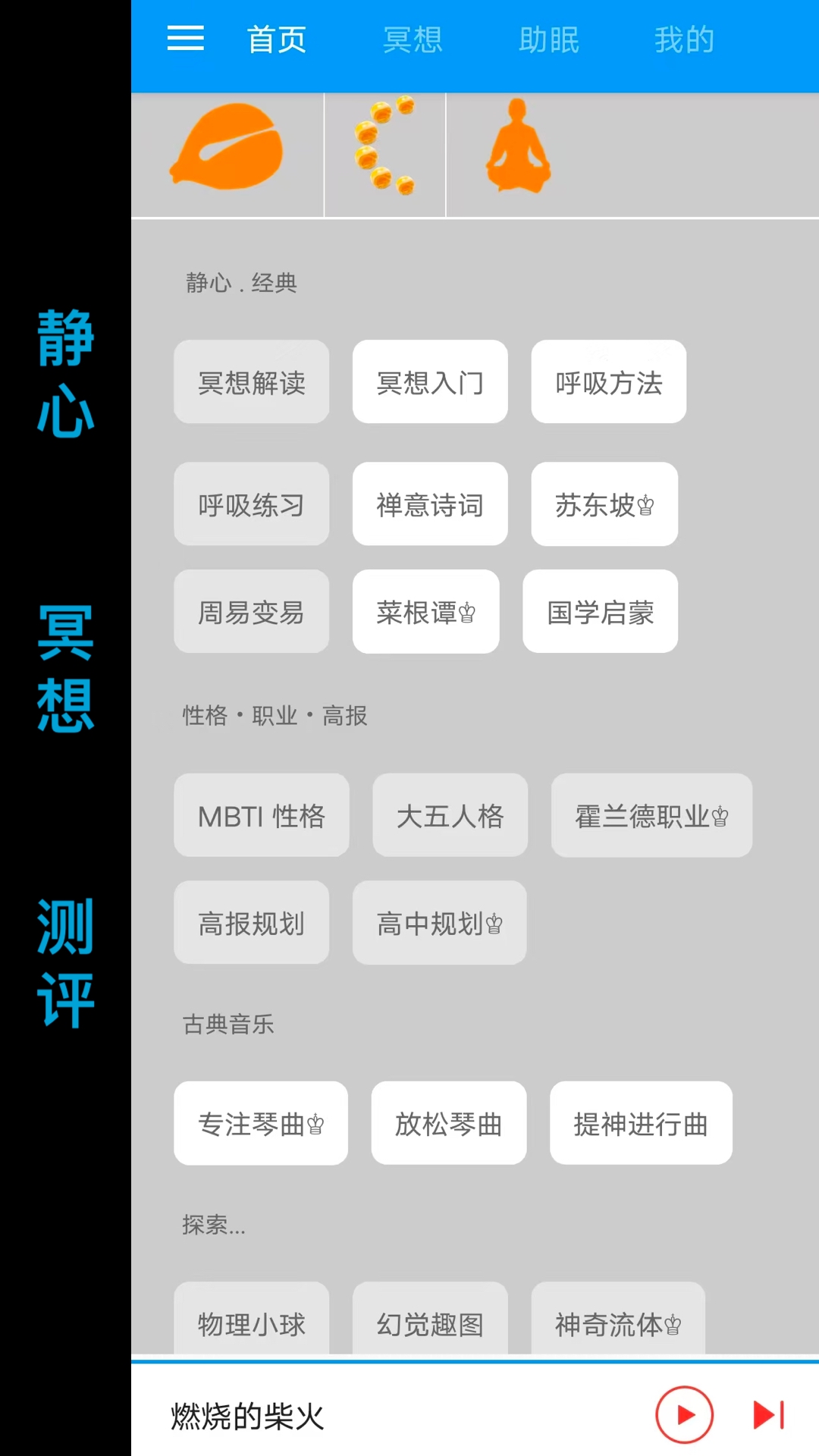 精彩截图-木鱼蝉曲2026官方新版