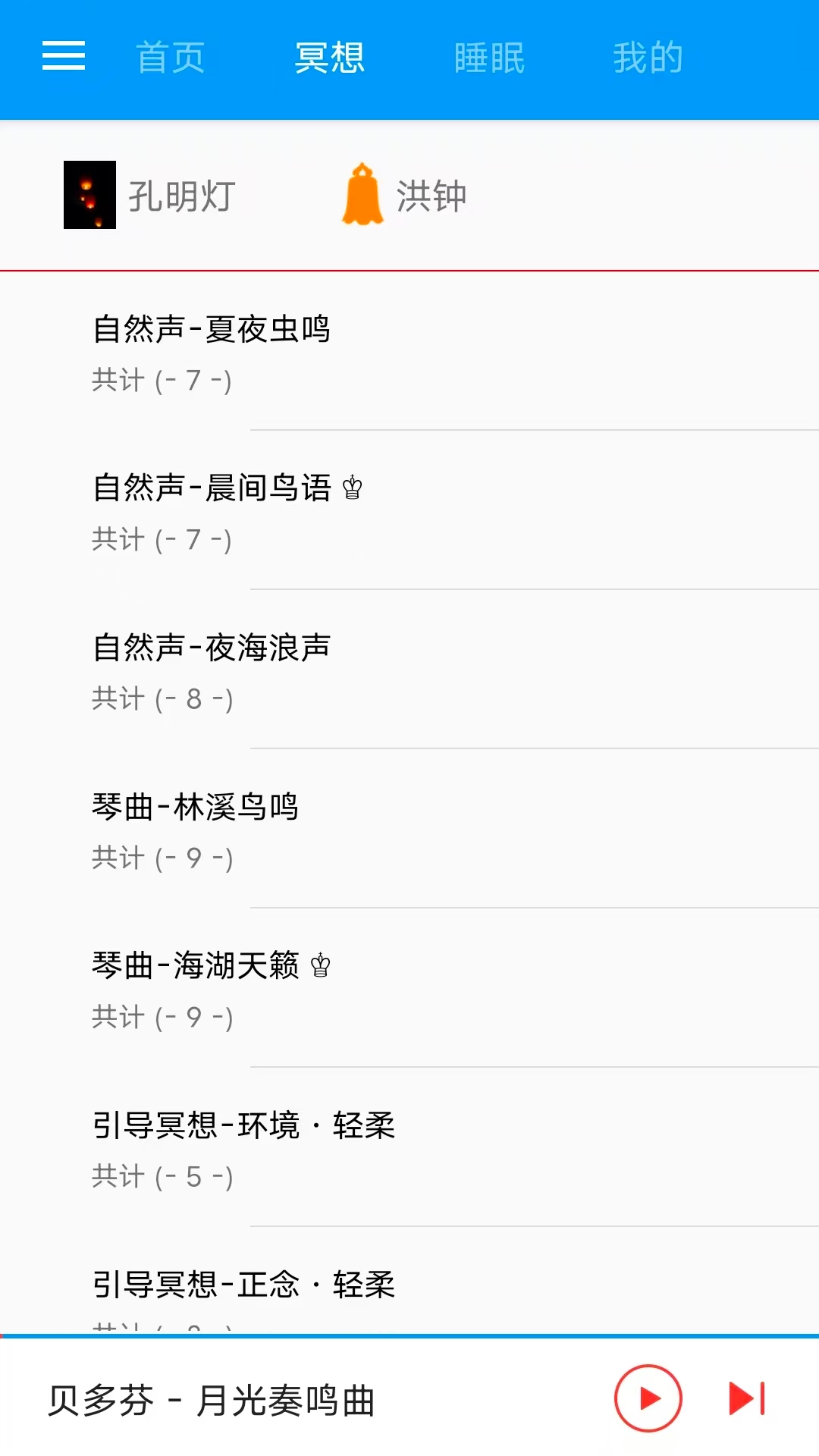 精彩截图-木鱼蝉曲2026官方新版