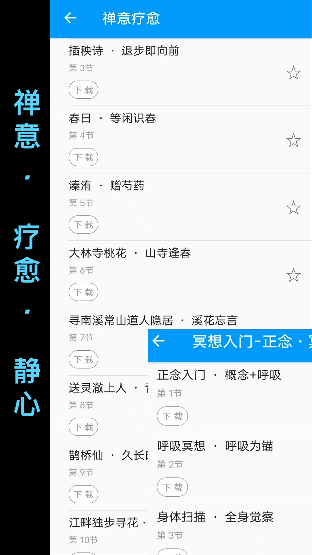 精彩截图-木鱼蝉曲2026官方新版