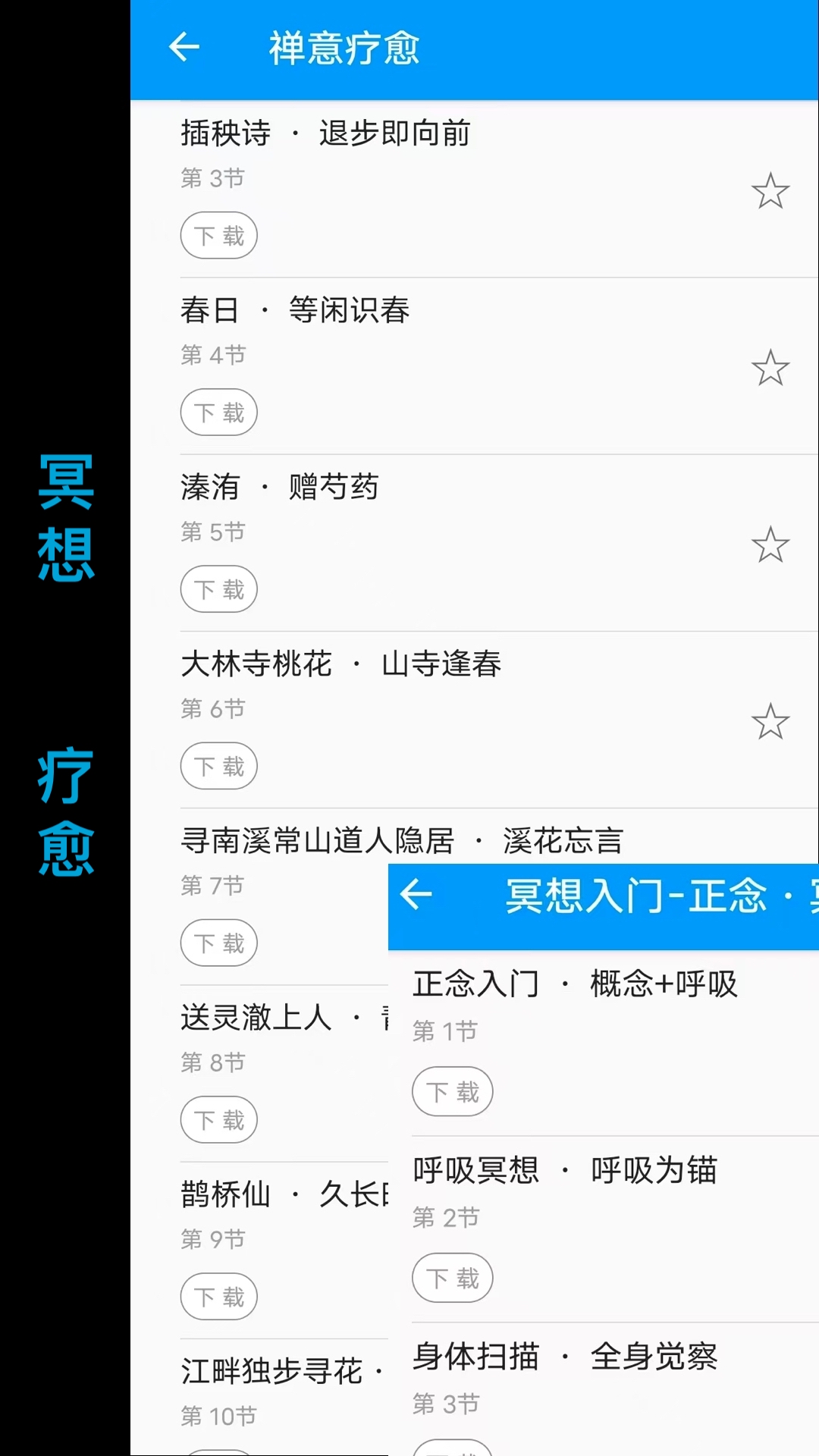 精彩截图-木鱼蝉曲2026官方新版