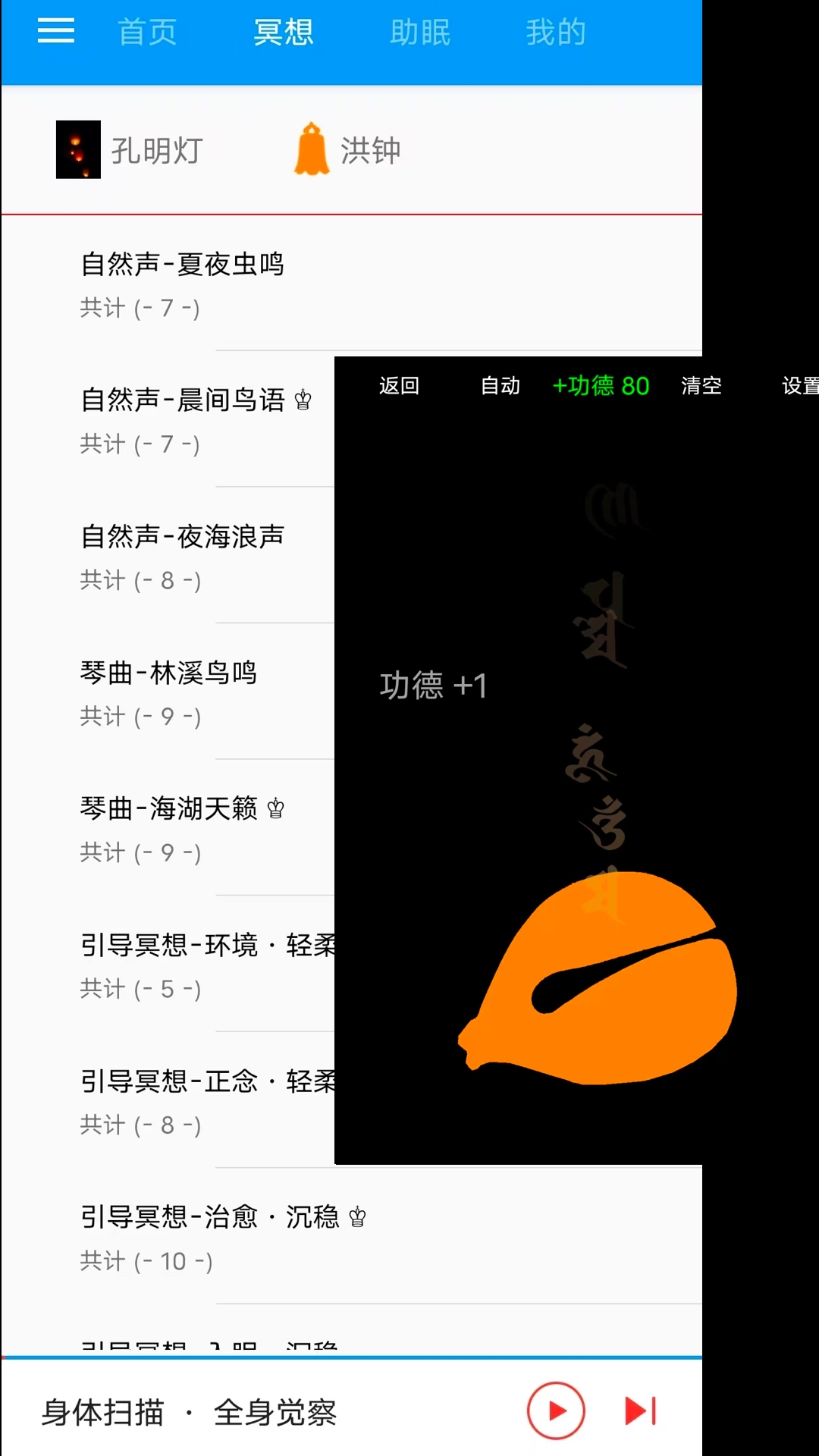 精彩截图-木鱼蝉曲2026官方新版