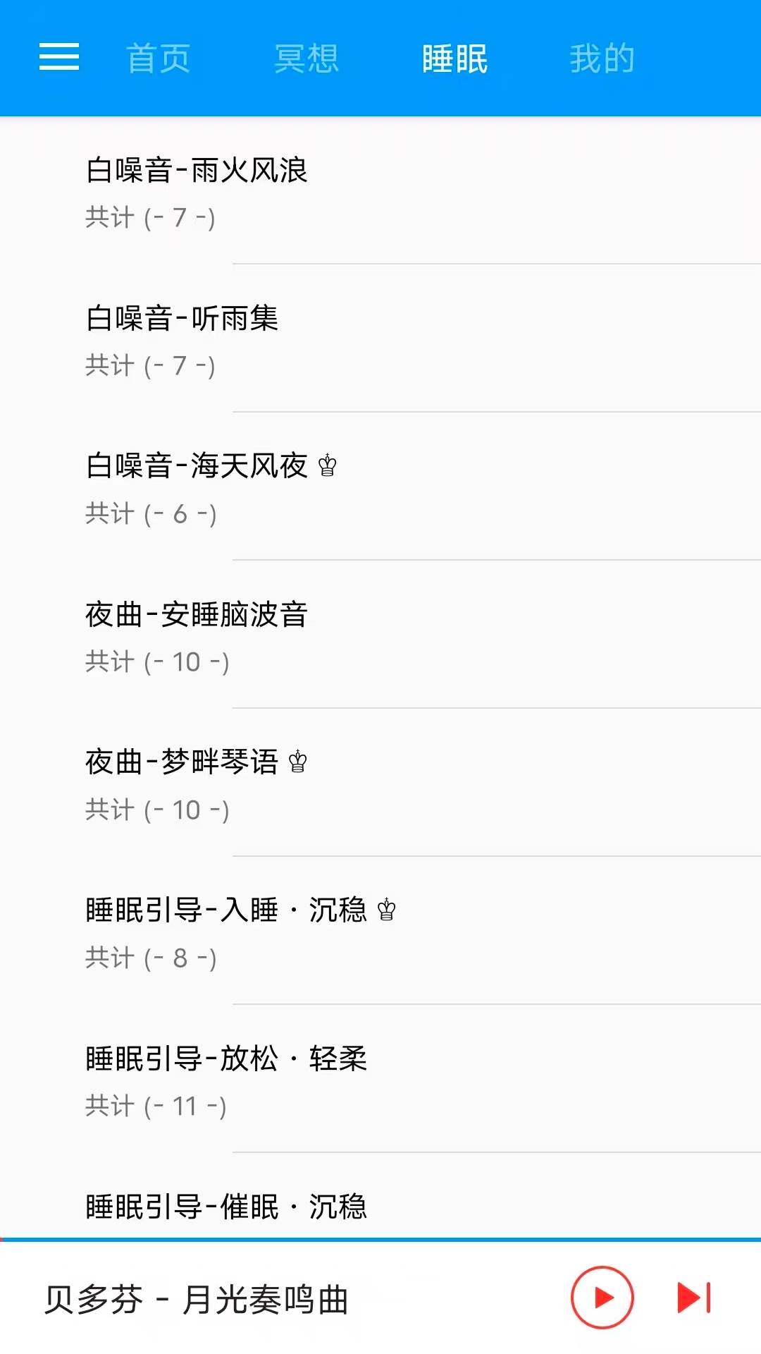 精彩截图-木鱼蝉曲2026官方新版