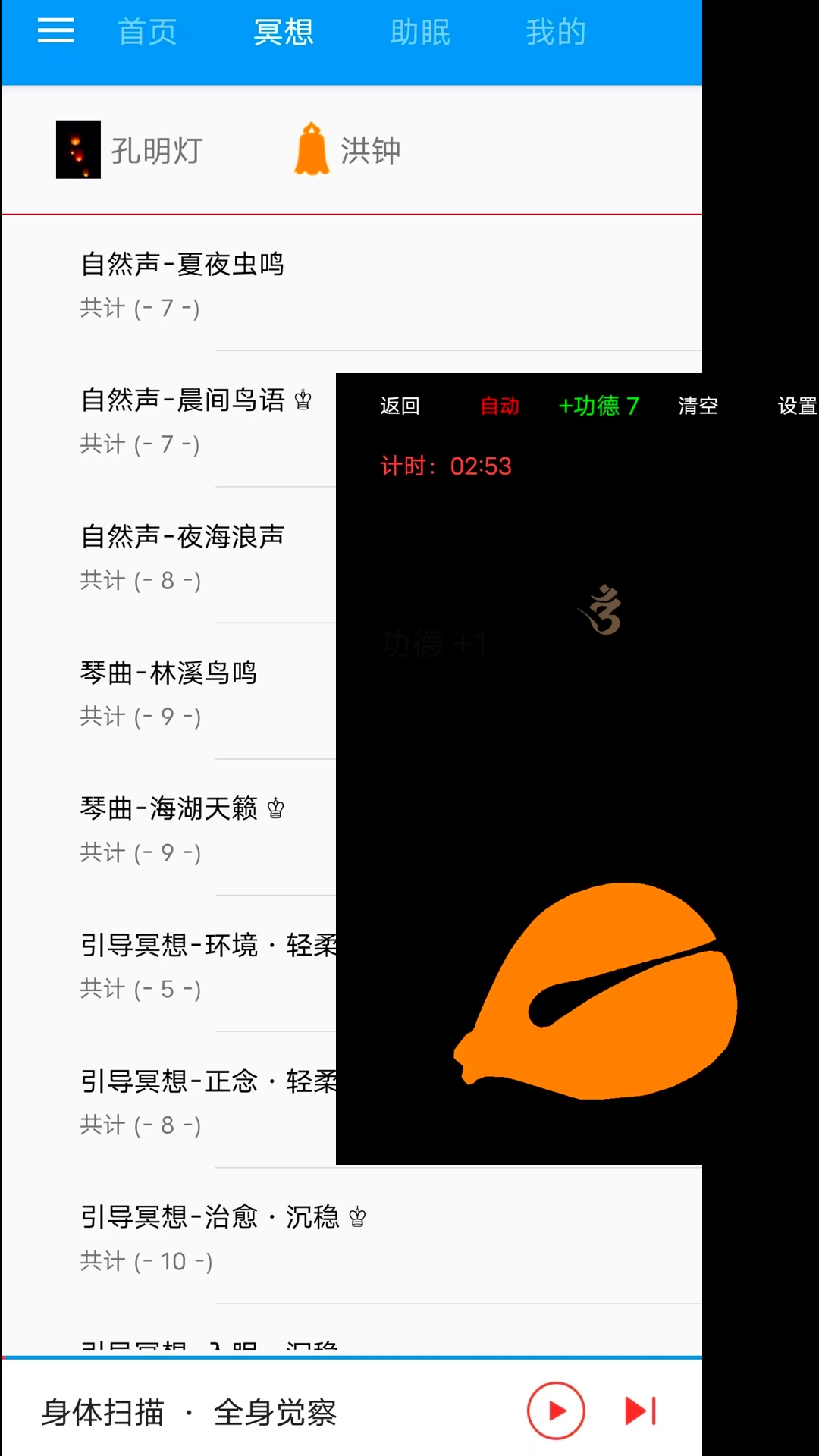 精彩截图-木鱼蝉曲2026官方新版