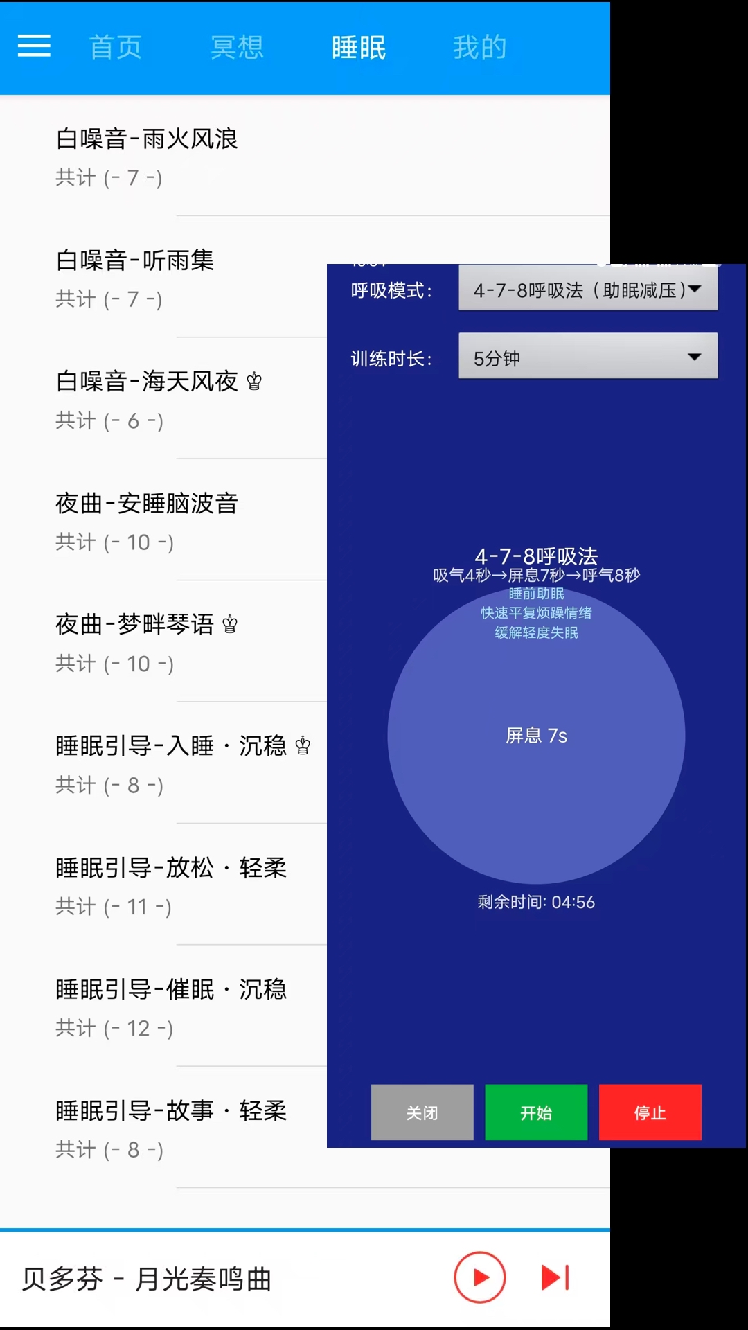 精彩截图-木鱼蝉曲2026官方新版