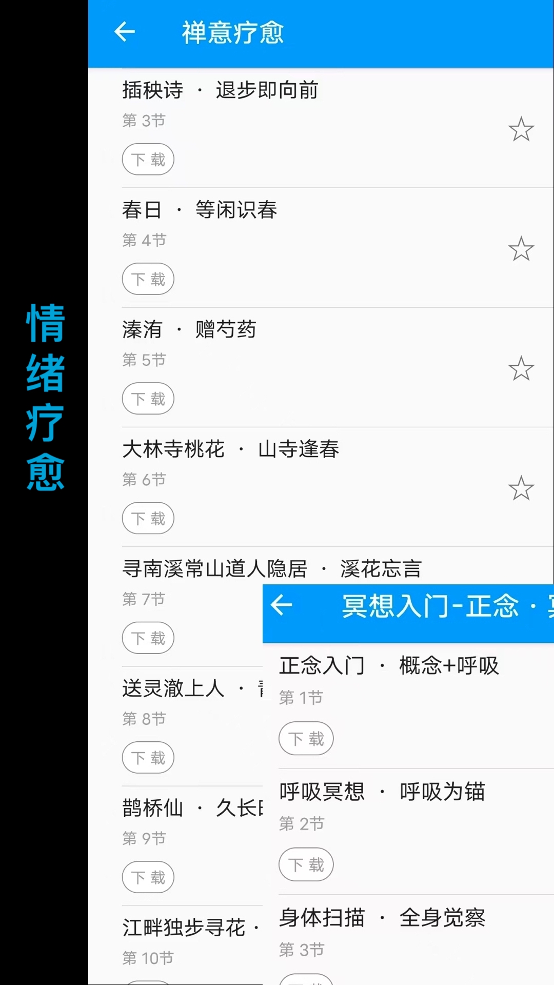 精彩截图-木鱼蝉曲2026官方新版