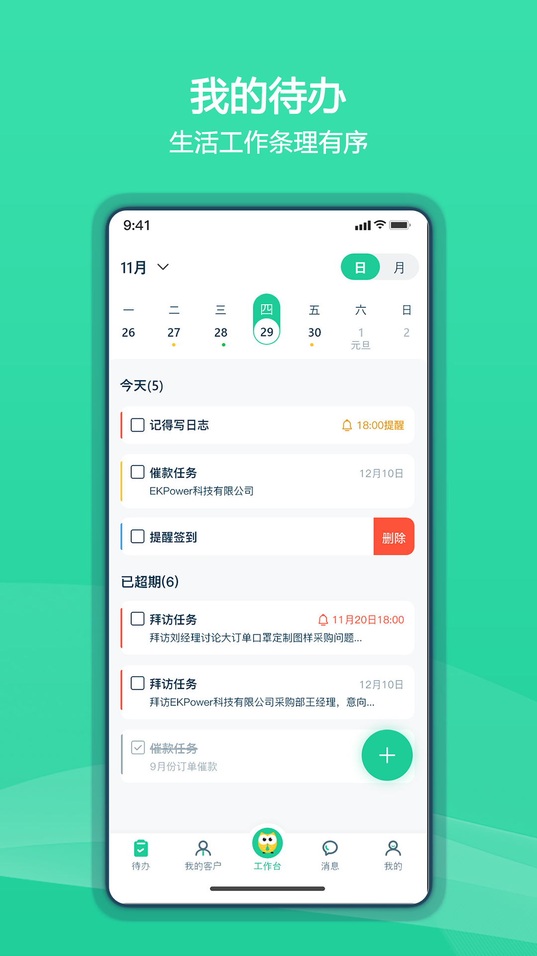 精彩截图-谊风EKPower2026官方新版