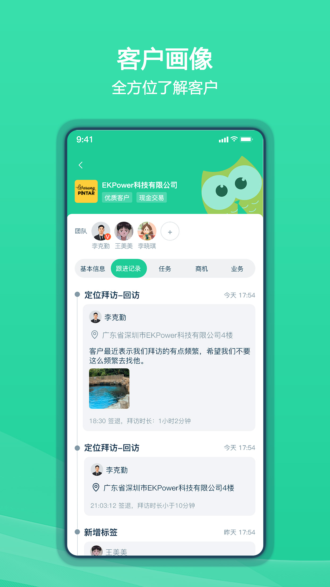 精彩截图-谊风EKPower2026官方新版