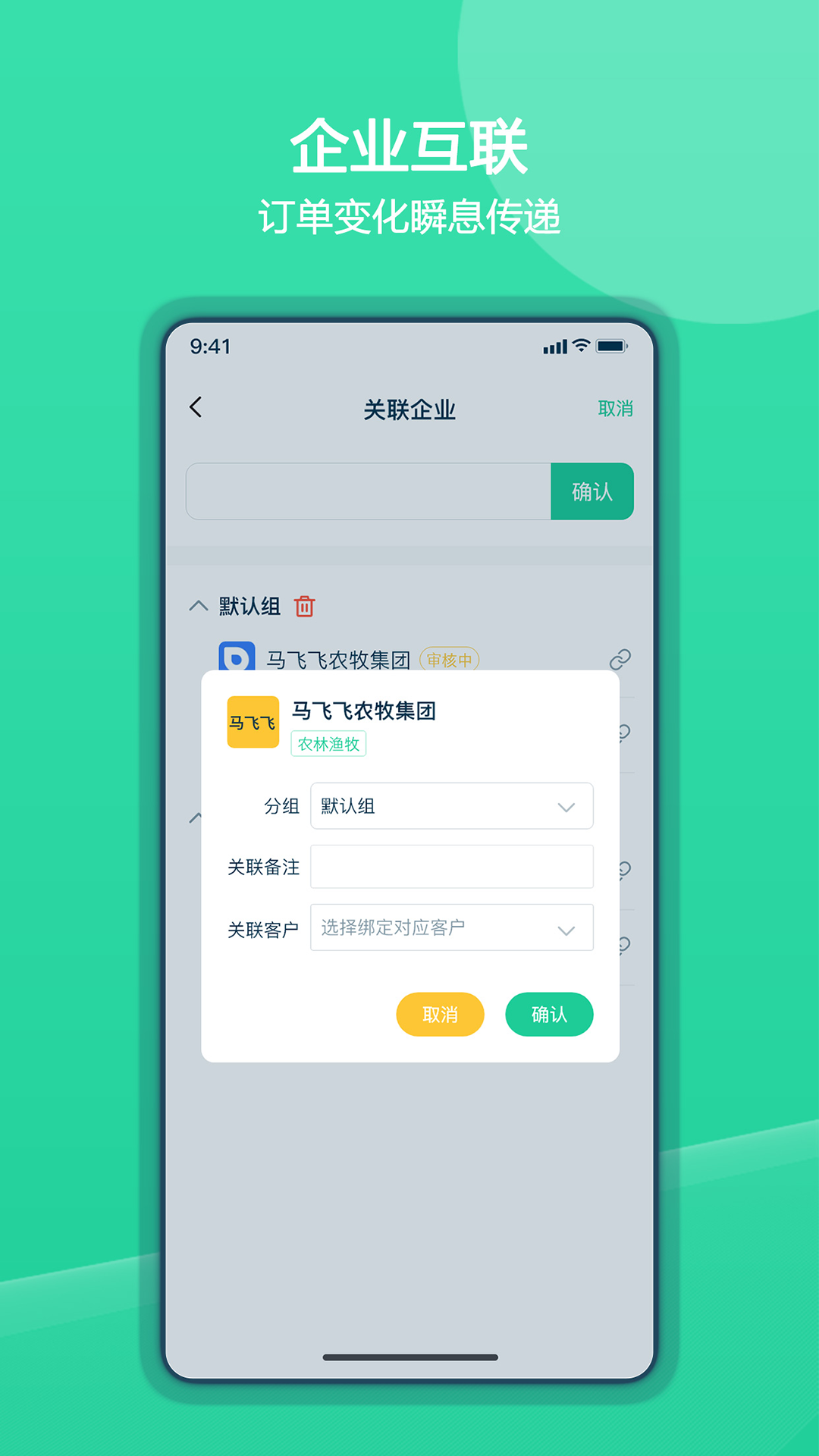 精彩截图-谊风EKPower2026官方新版